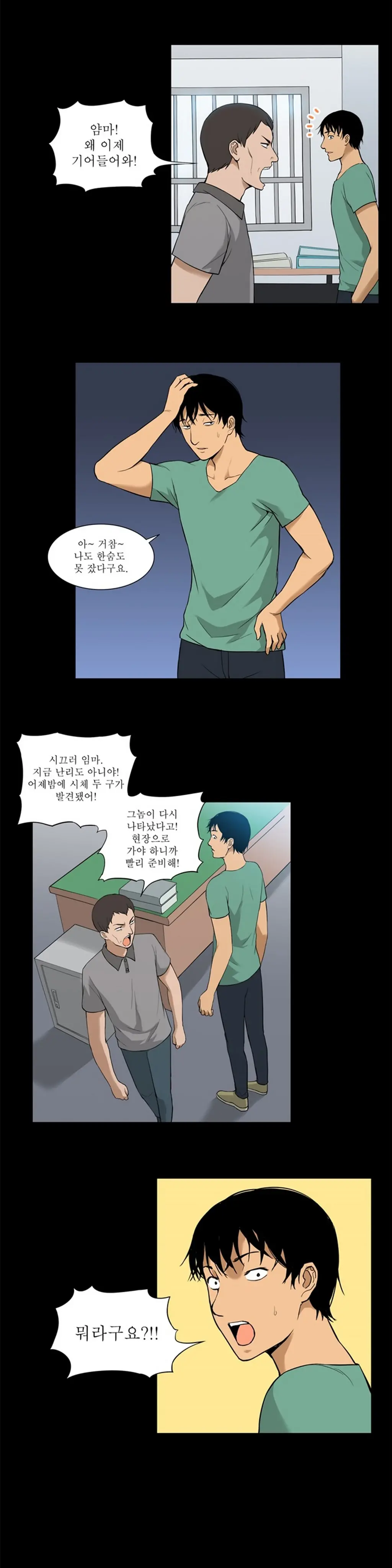 웹툰 이미지 491