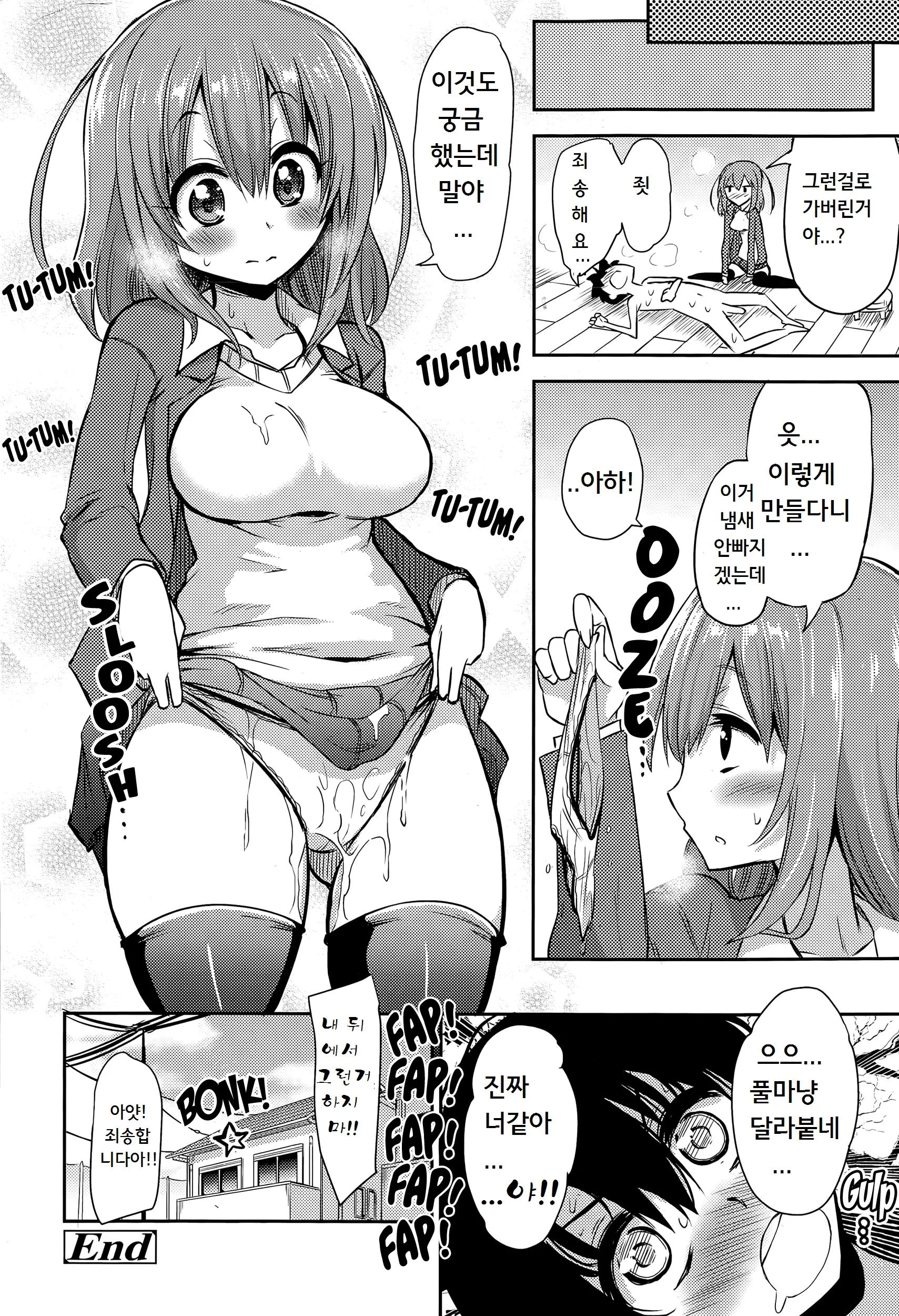웹툰 이미지 19