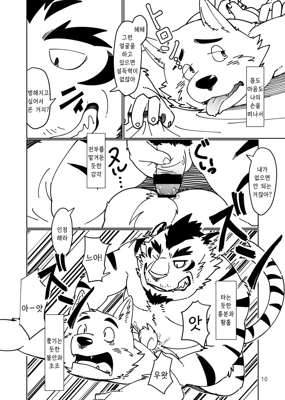 웹툰 이미지 10