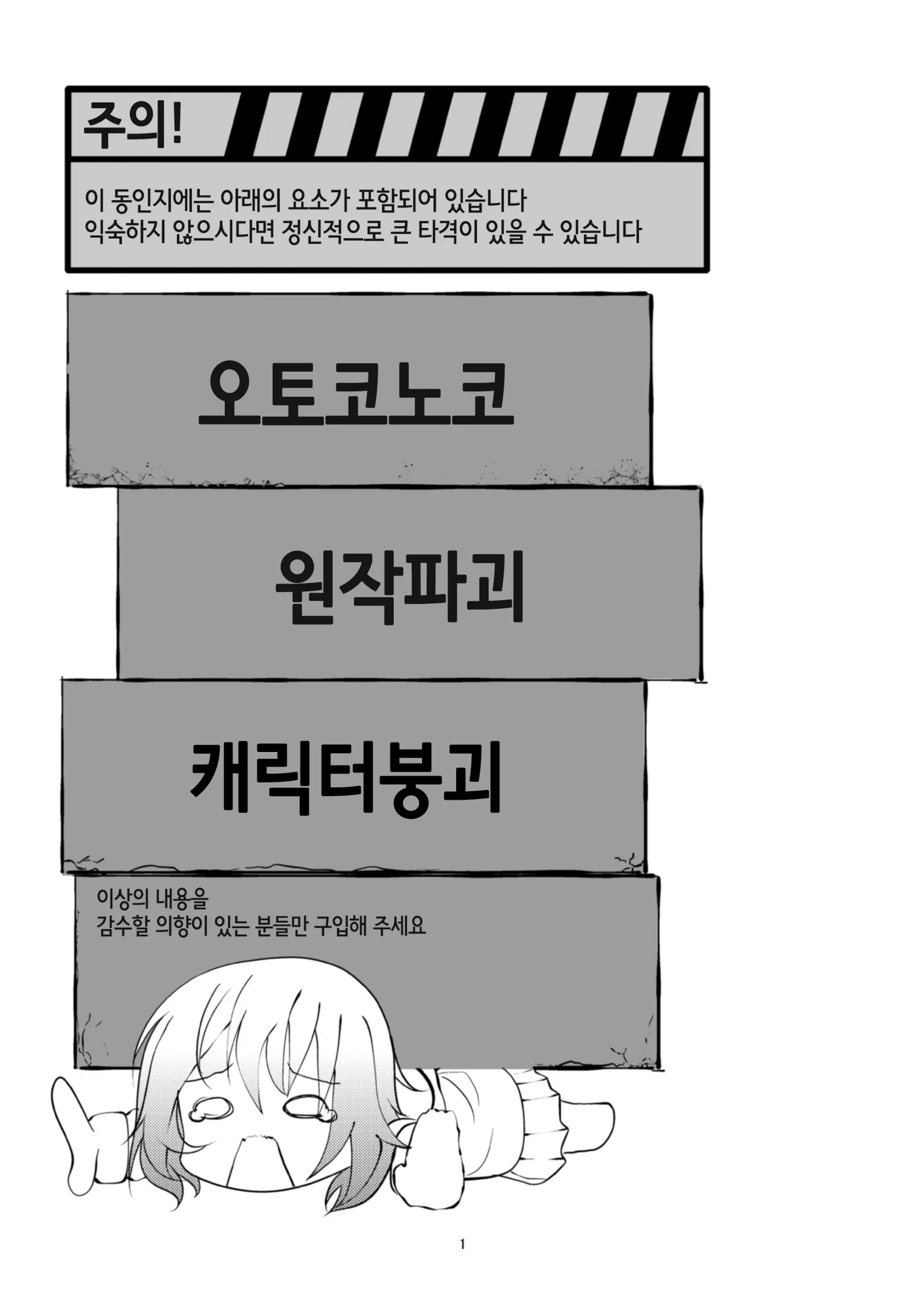 웹툰 이미지 3