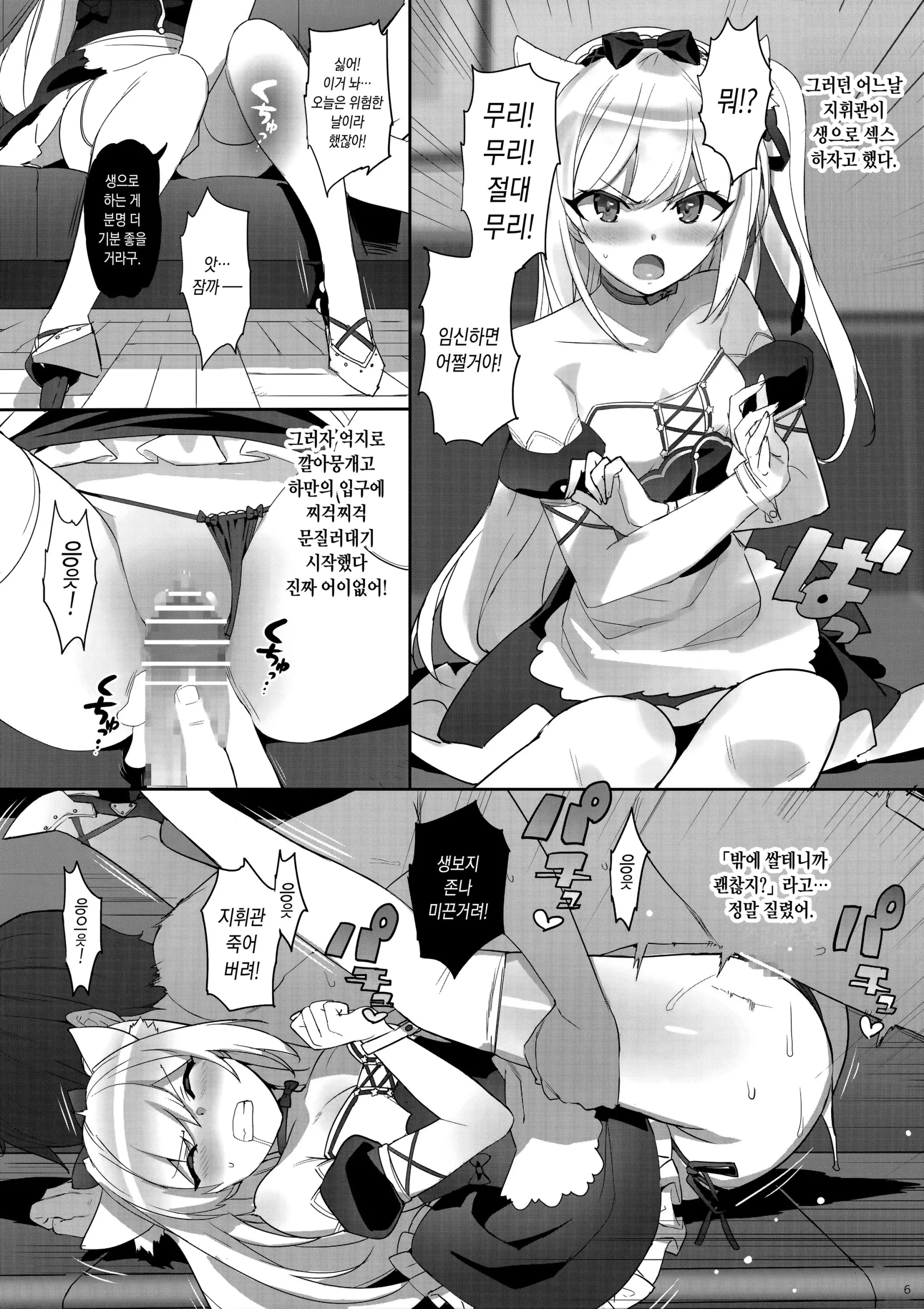 웹툰 이미지 5