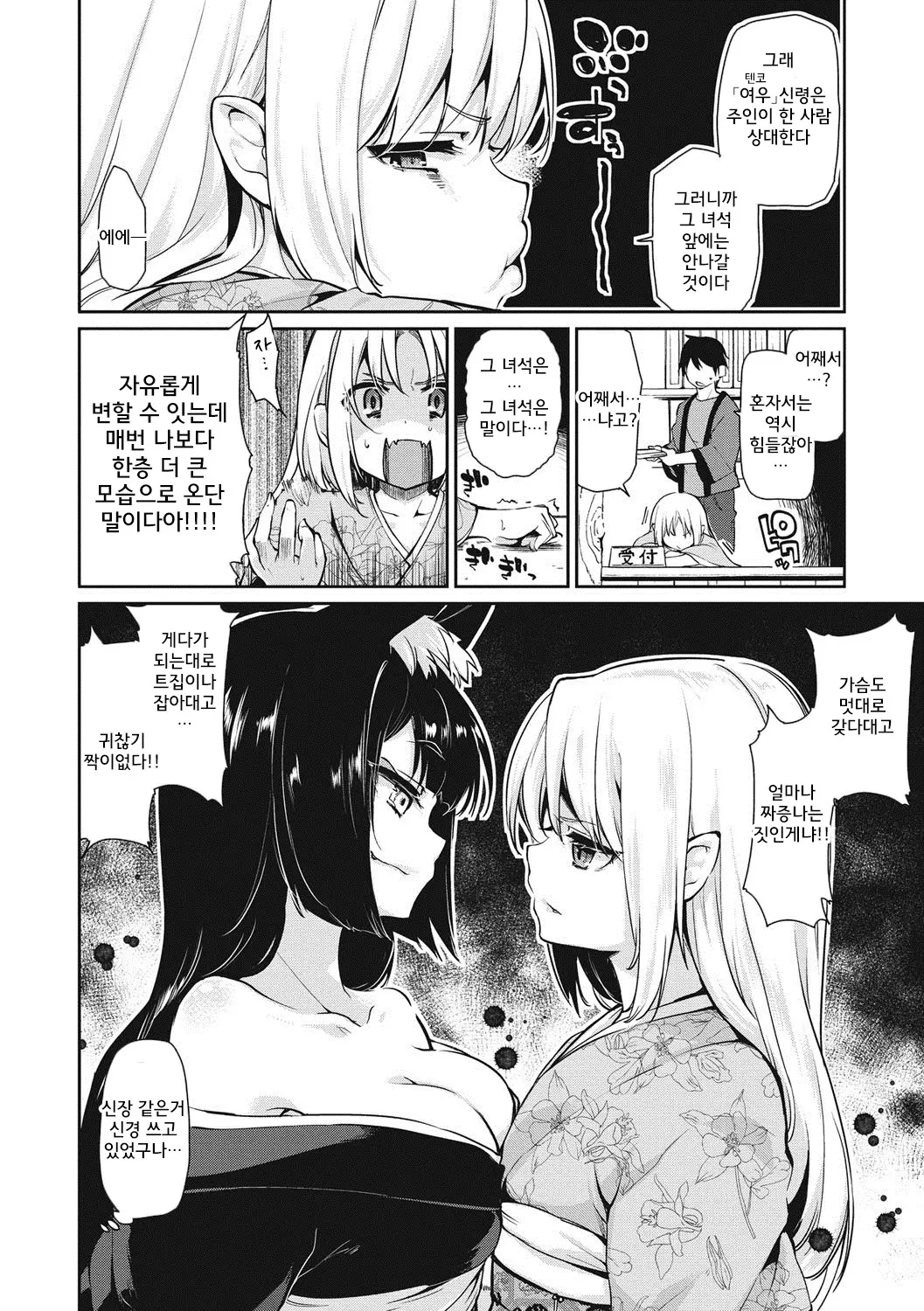 웹툰 이미지 67