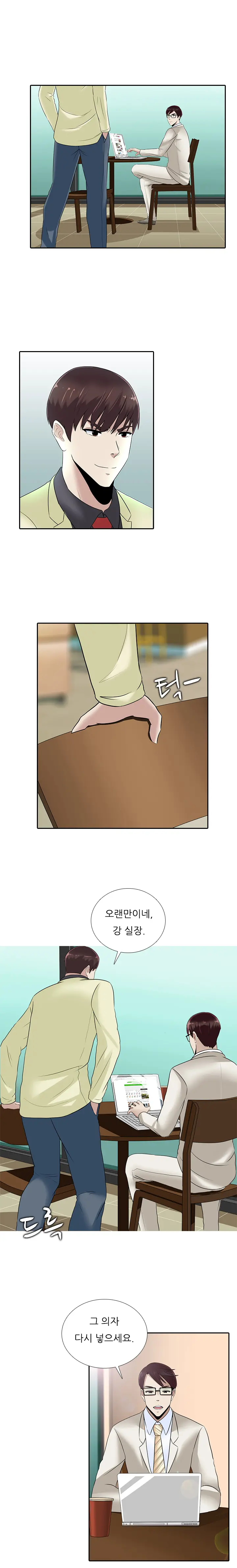 웹툰 이미지 314
