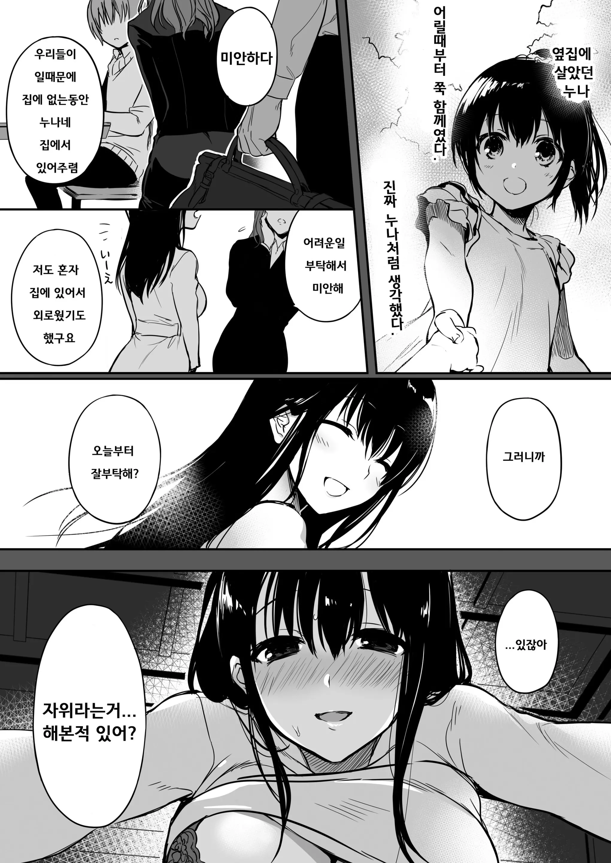 웹툰 이미지 7