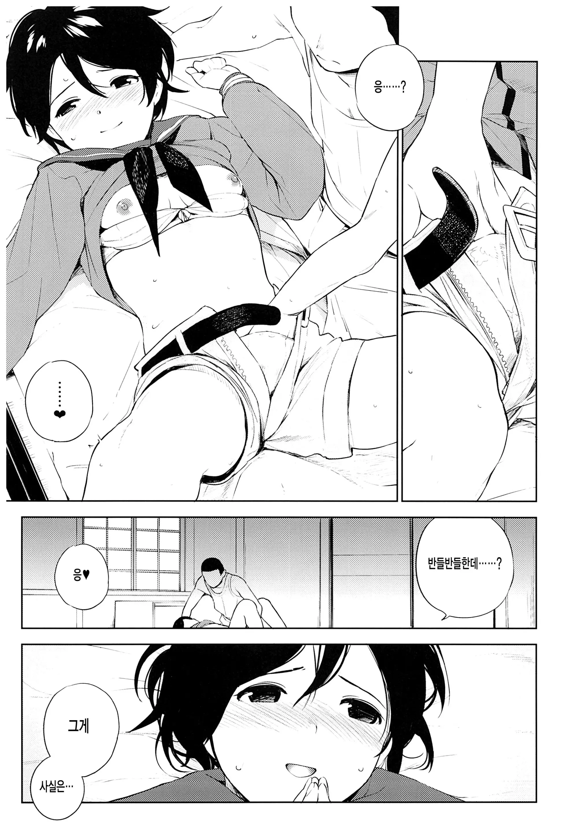 웹툰 이미지 9