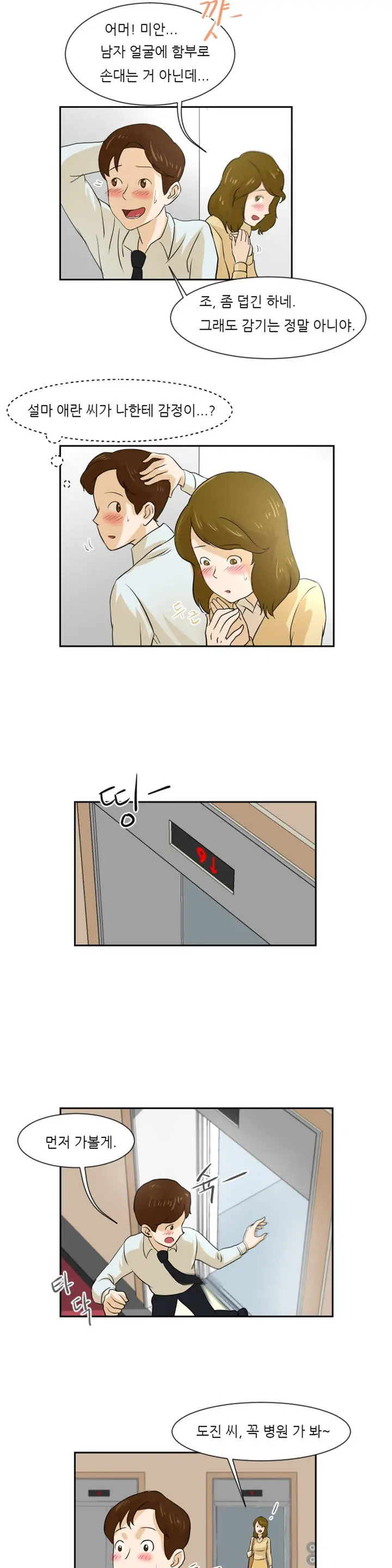 웹툰 이미지 79