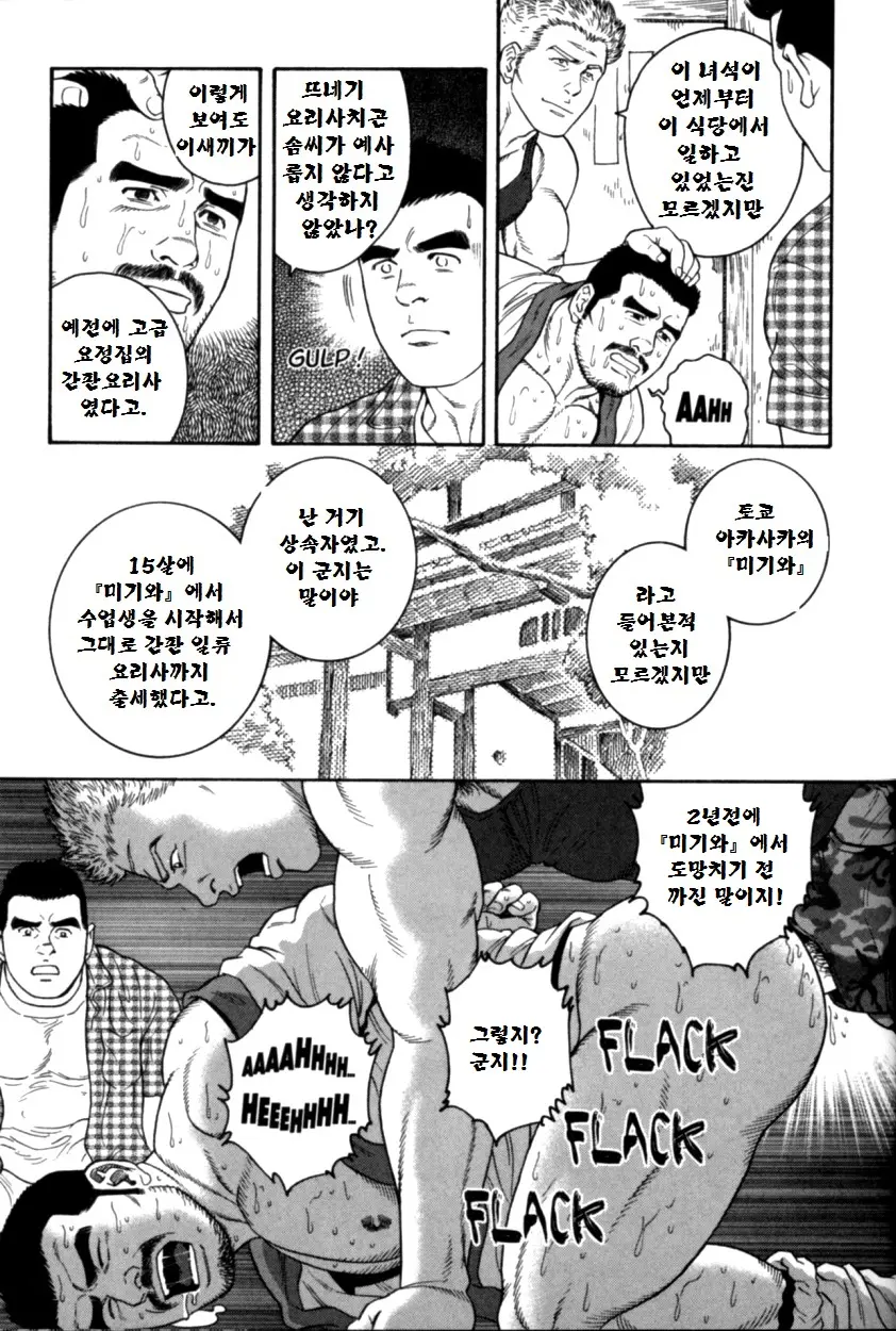 웹툰 이미지 15