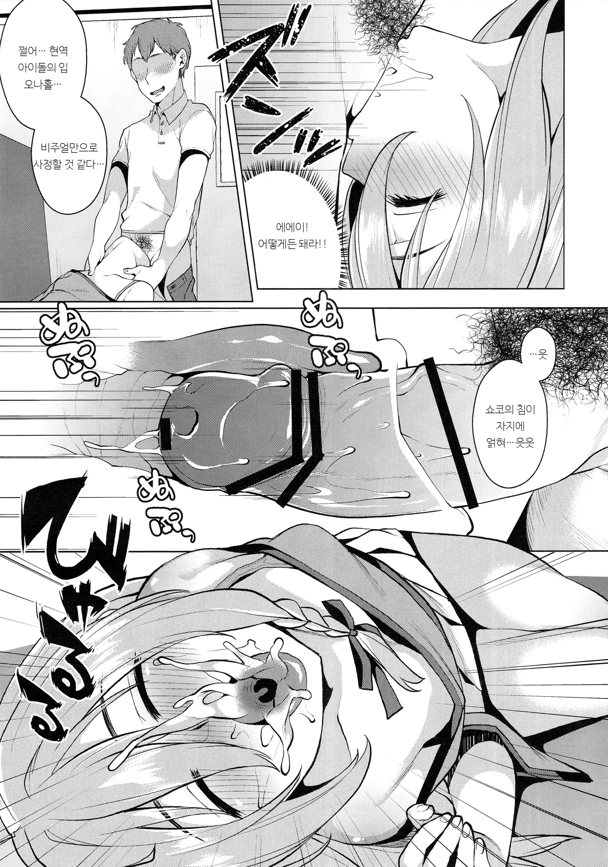 웹툰 이미지 53