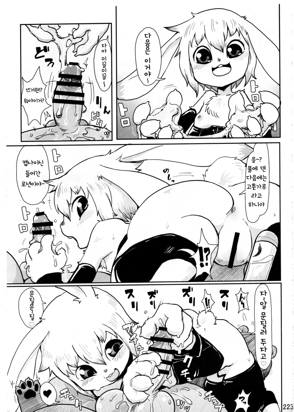 웹툰 이미지 221