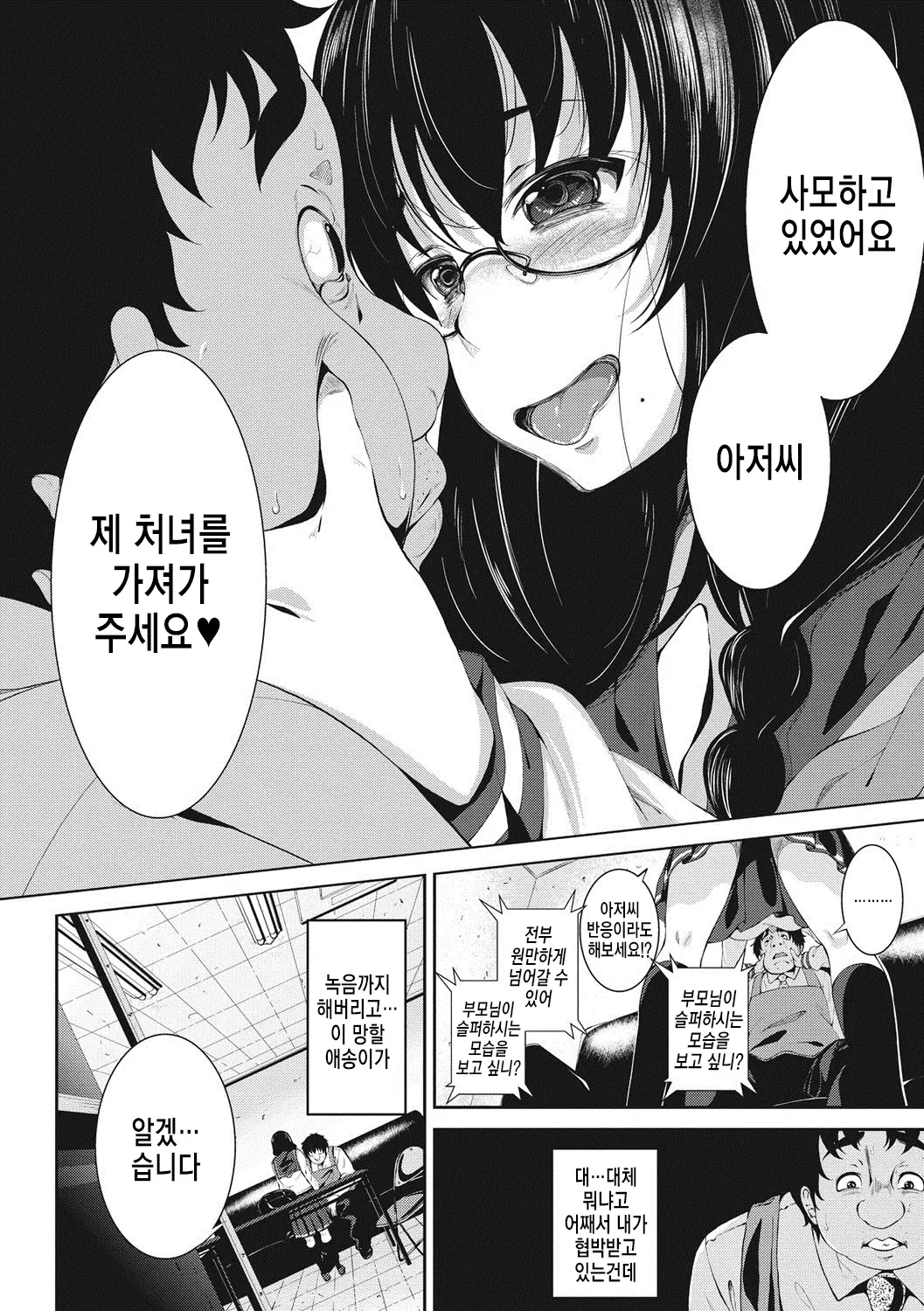 웹툰 이미지 175