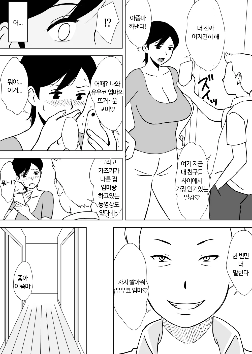 웹툰 이미지 19