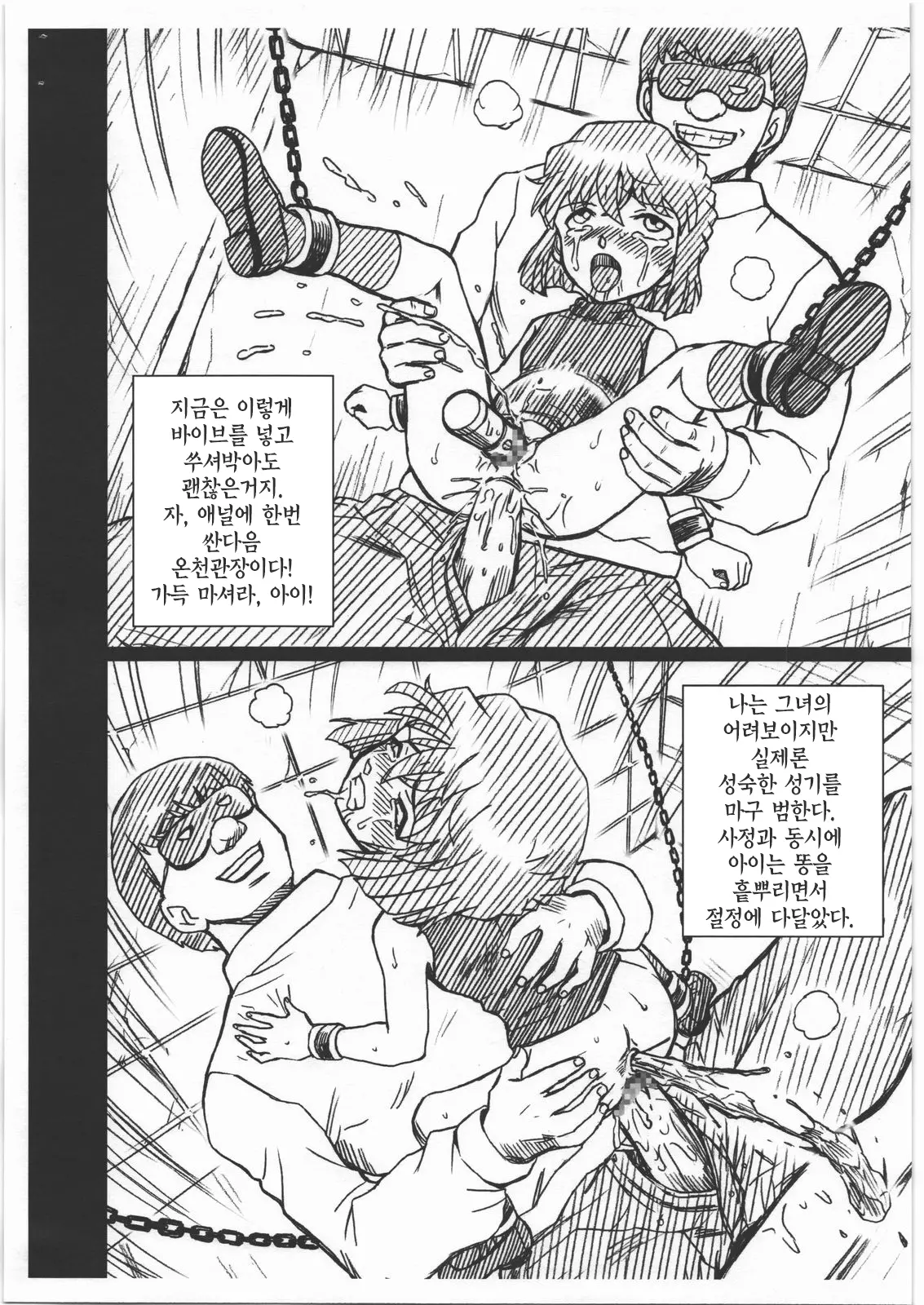 웹툰 이미지 8