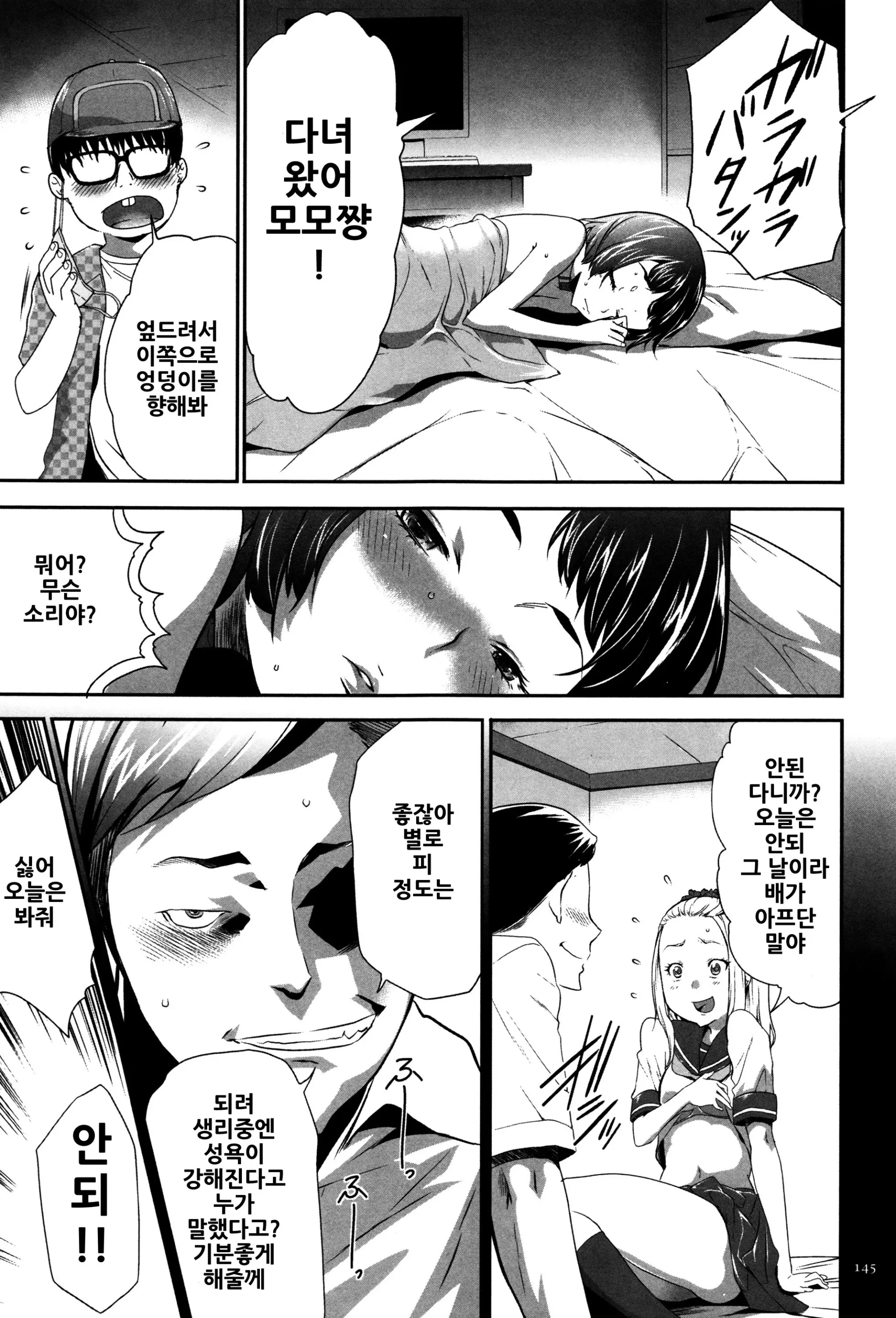 웹툰 이미지 145