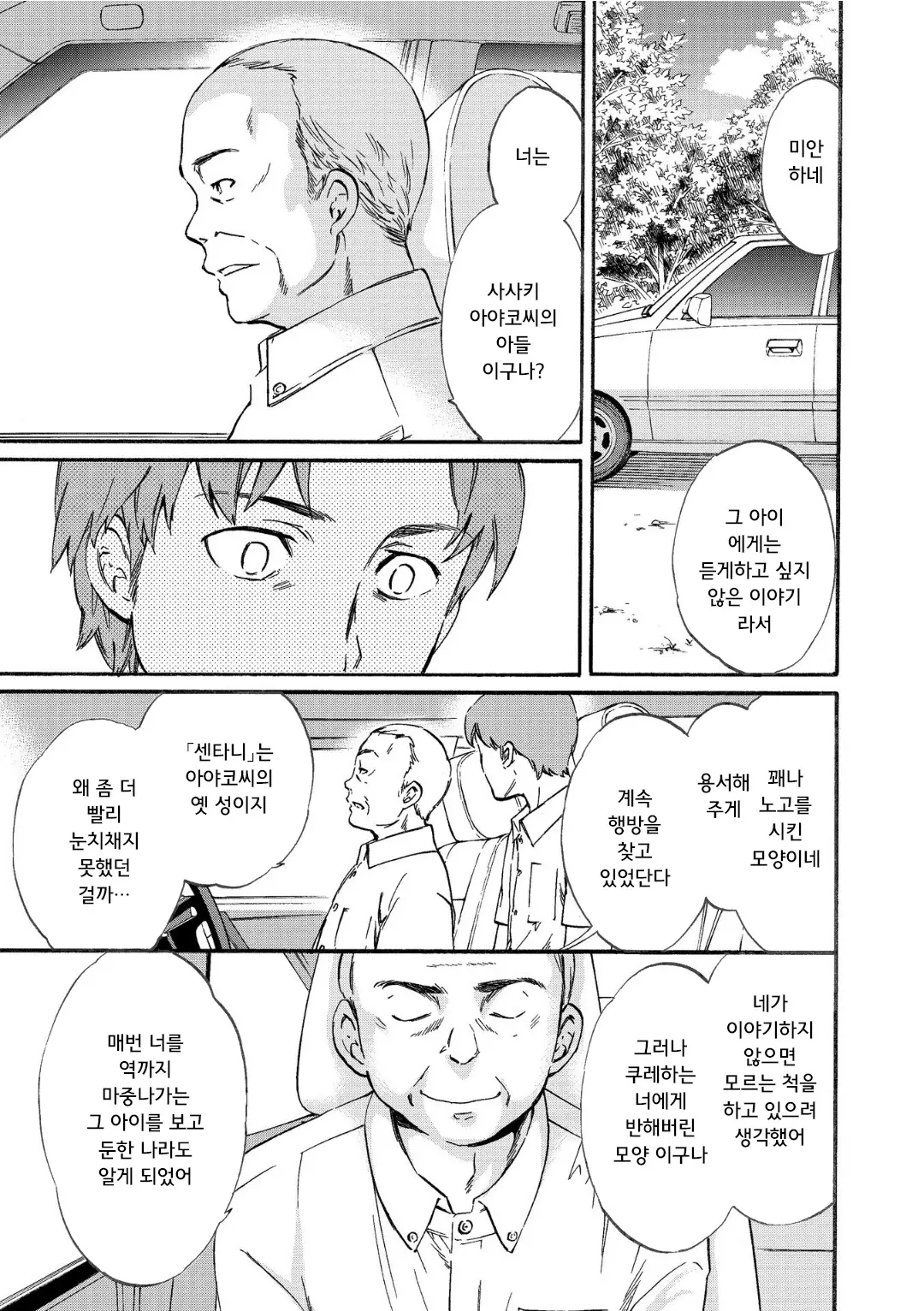 웹툰 이미지 158
