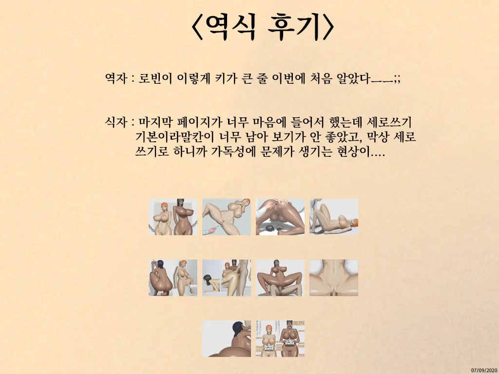 웹툰 이미지 18