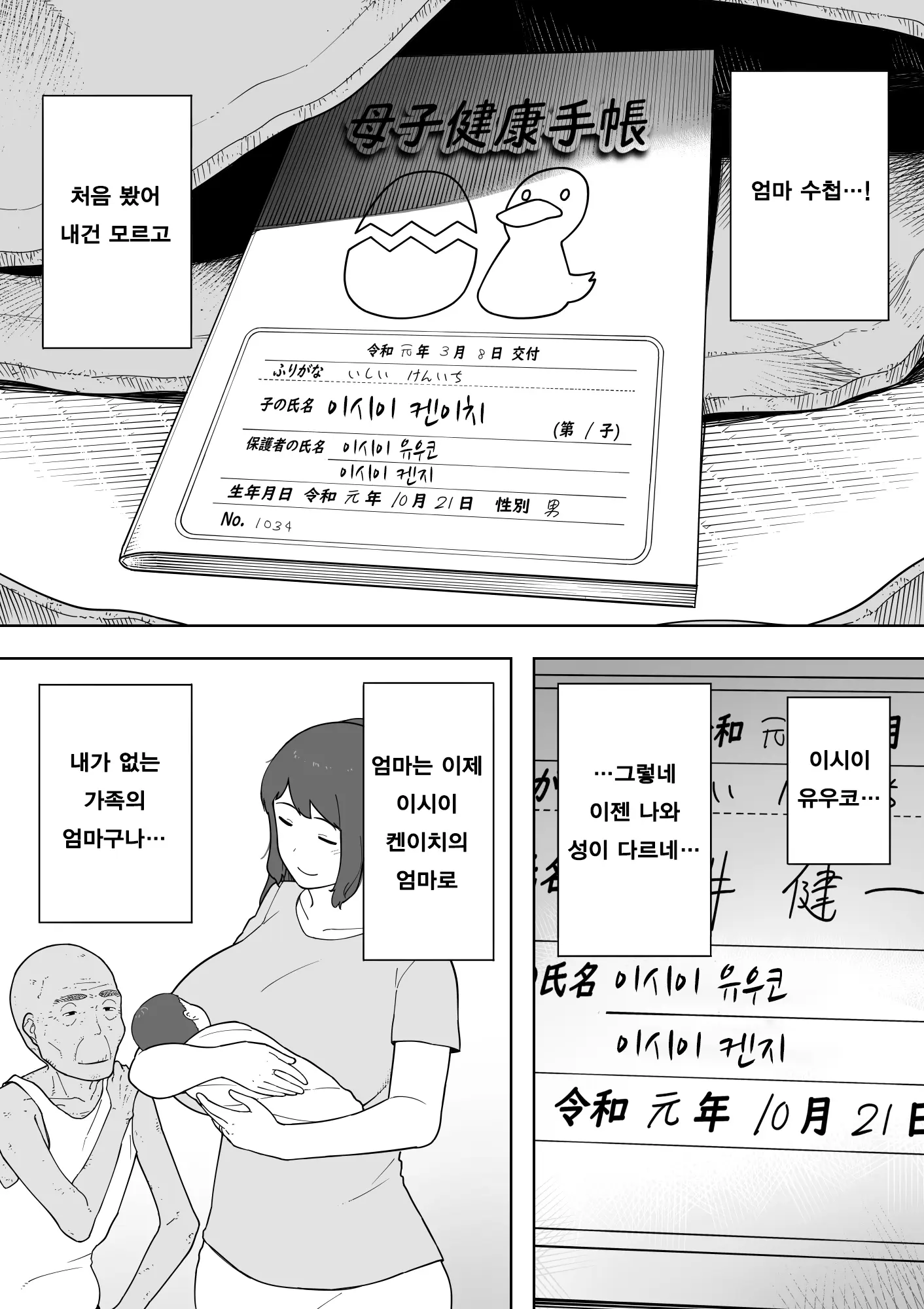 웹툰 이미지 15