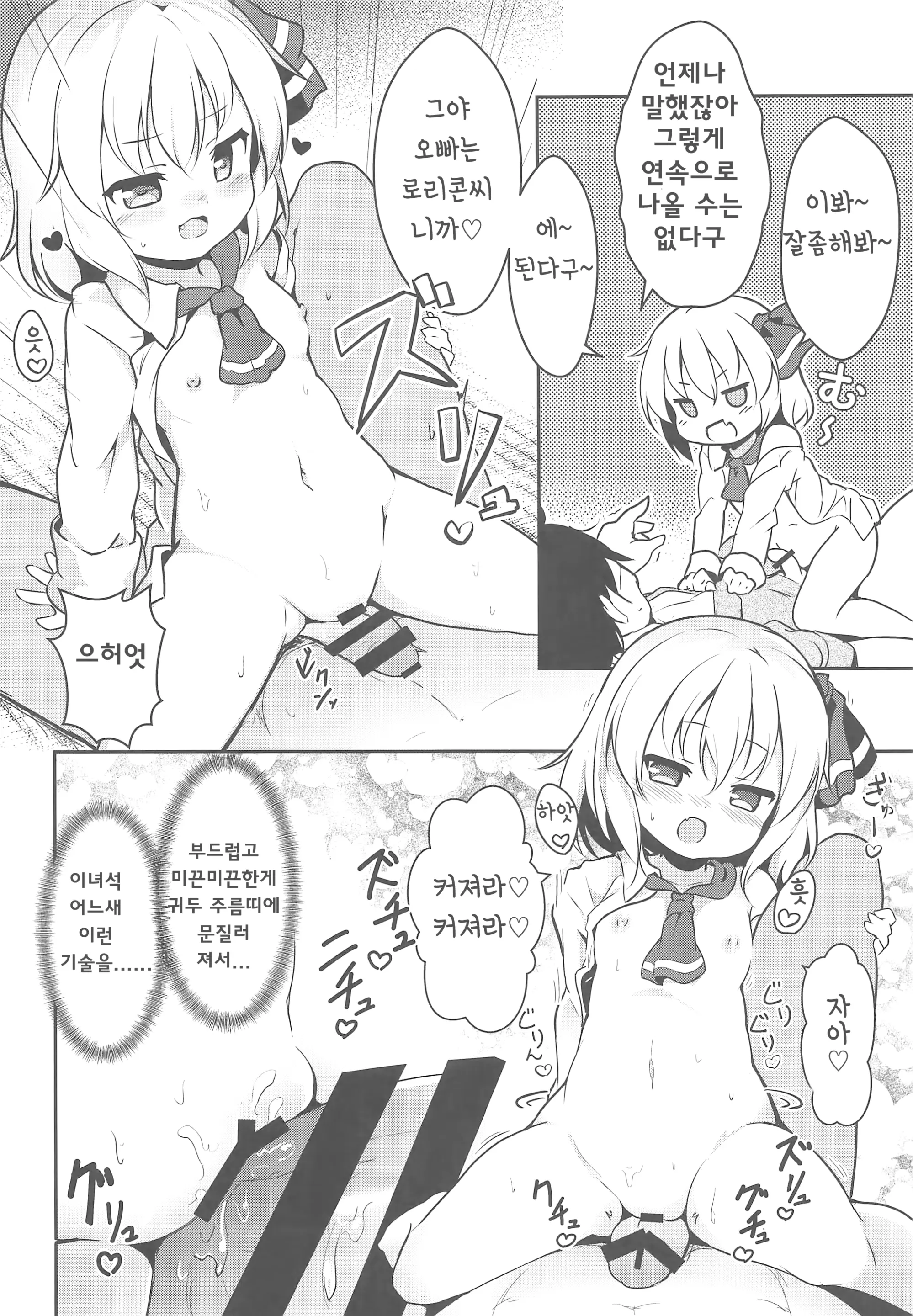 웹툰 이미지 9
