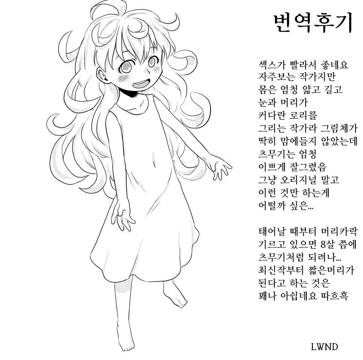 웹툰 이미지 20