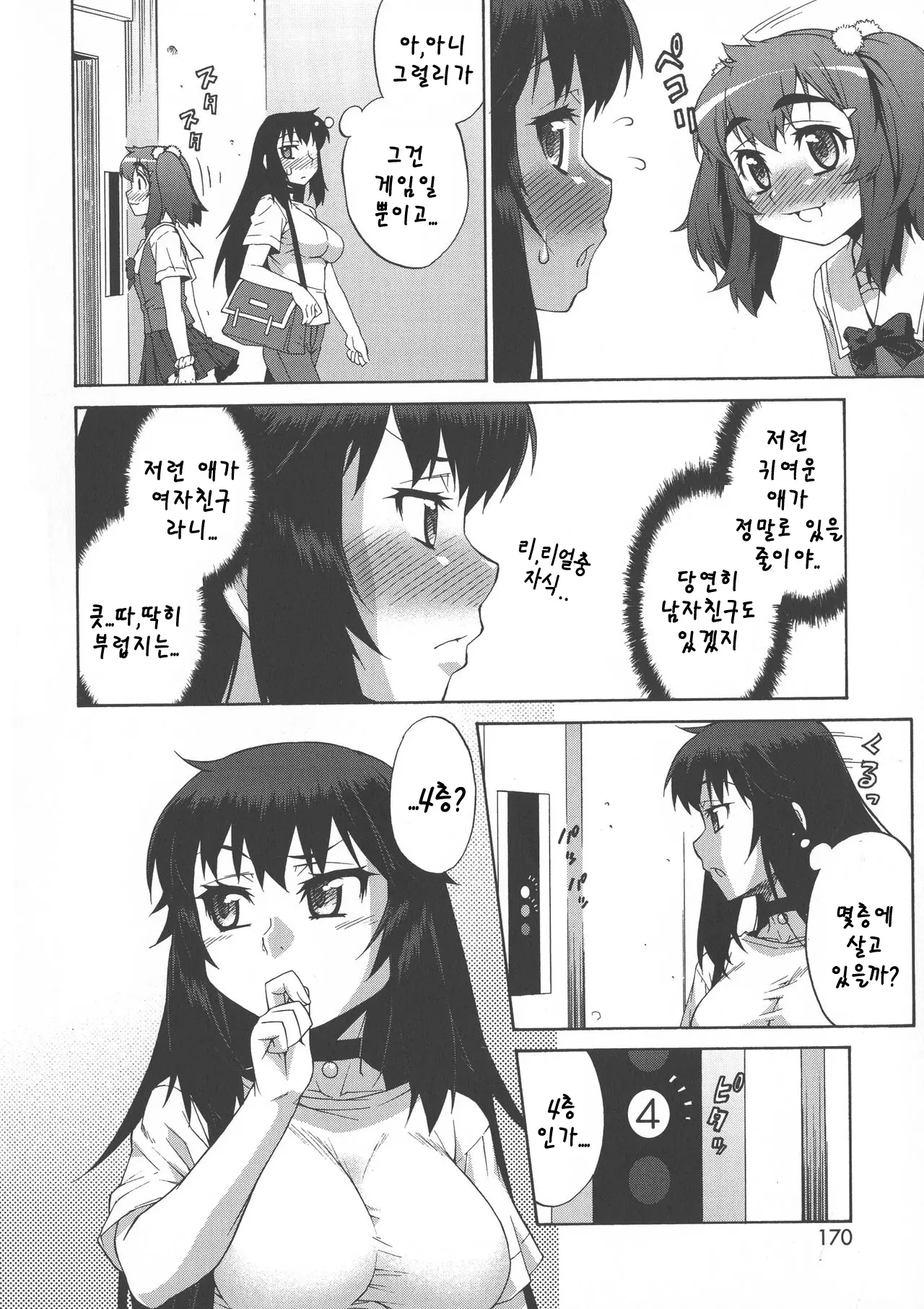 웹툰 이미지 1