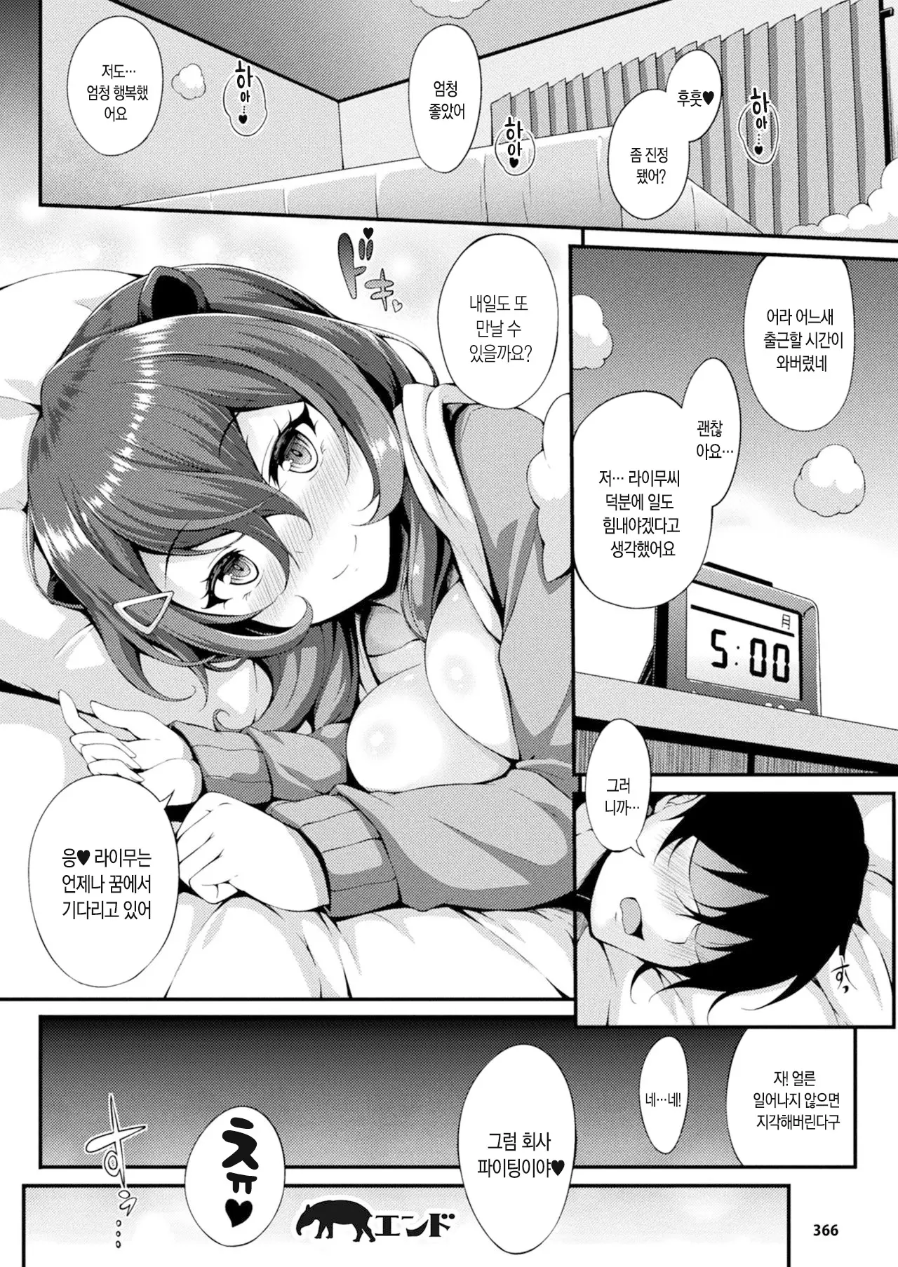웹툰 이미지 22