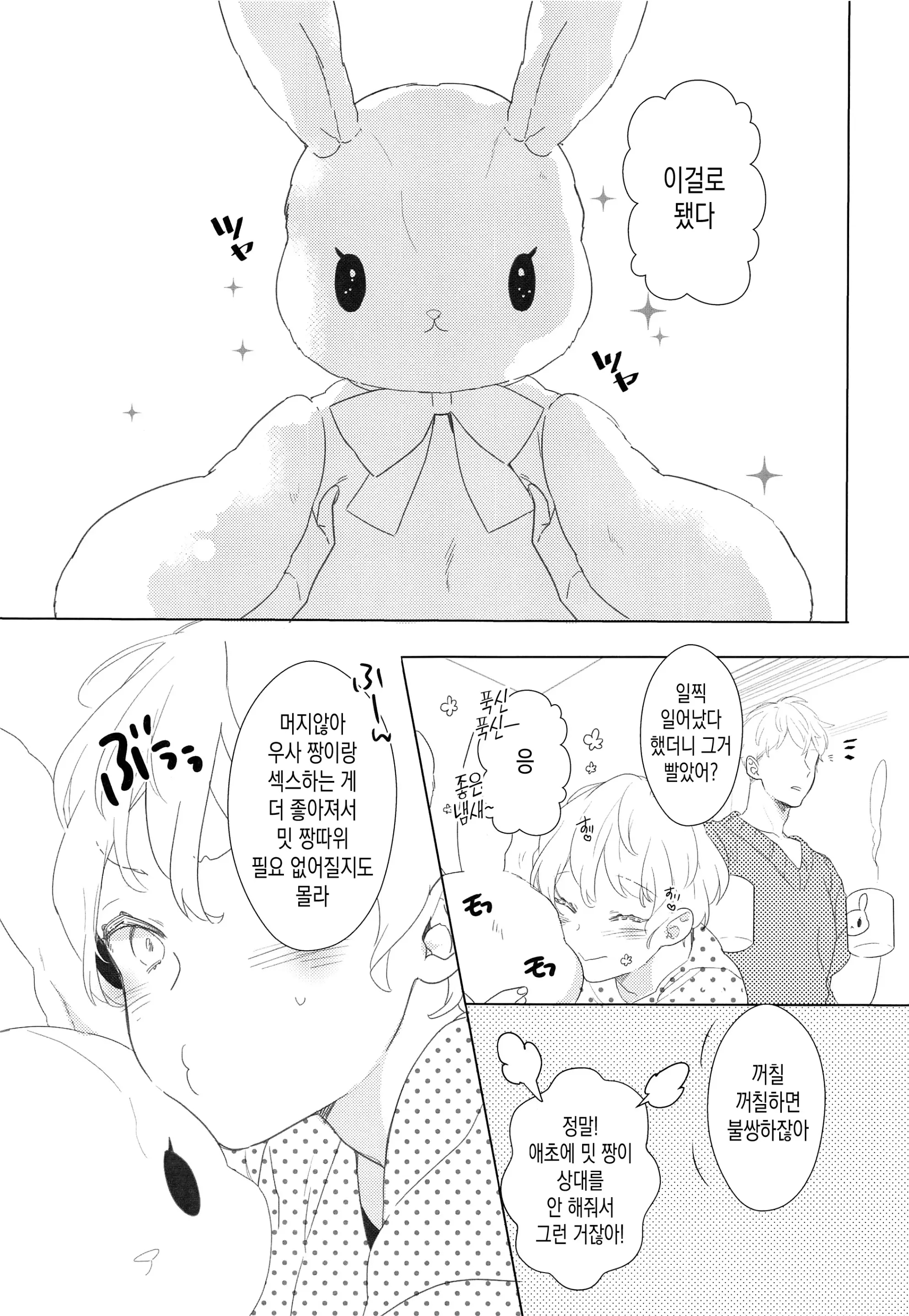 웹툰 이미지 18