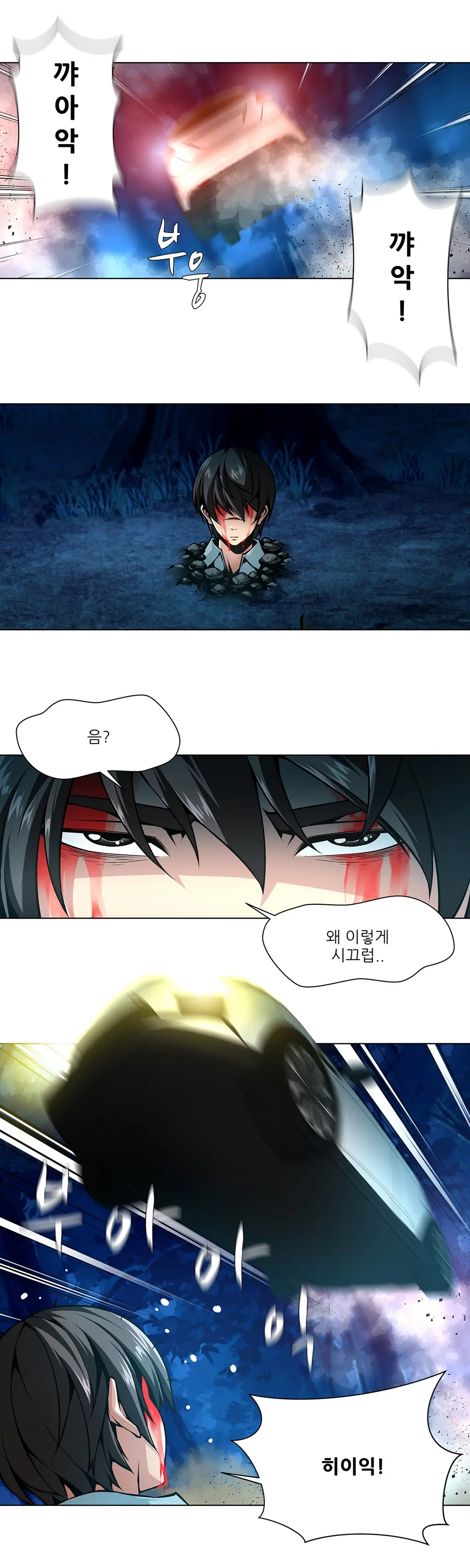 웹툰 이미지 335