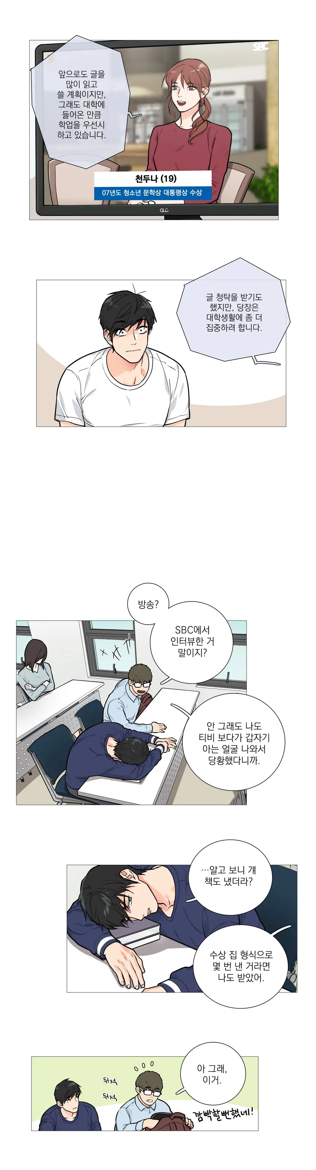 웹툰 이미지 293