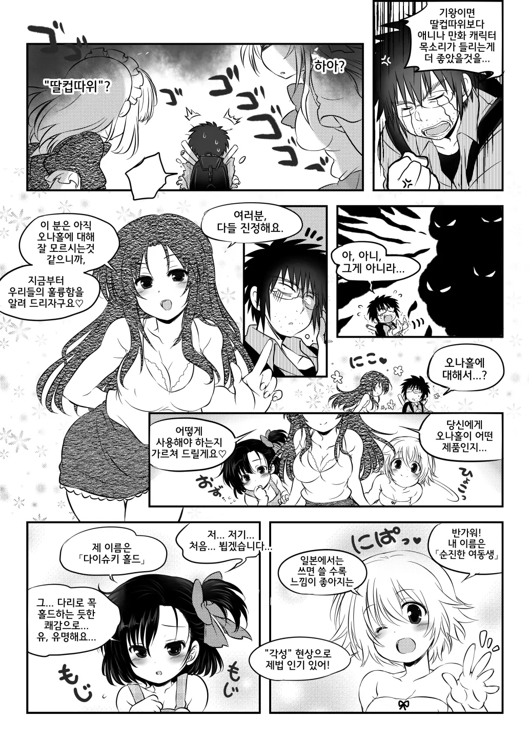 웹툰 이미지 3