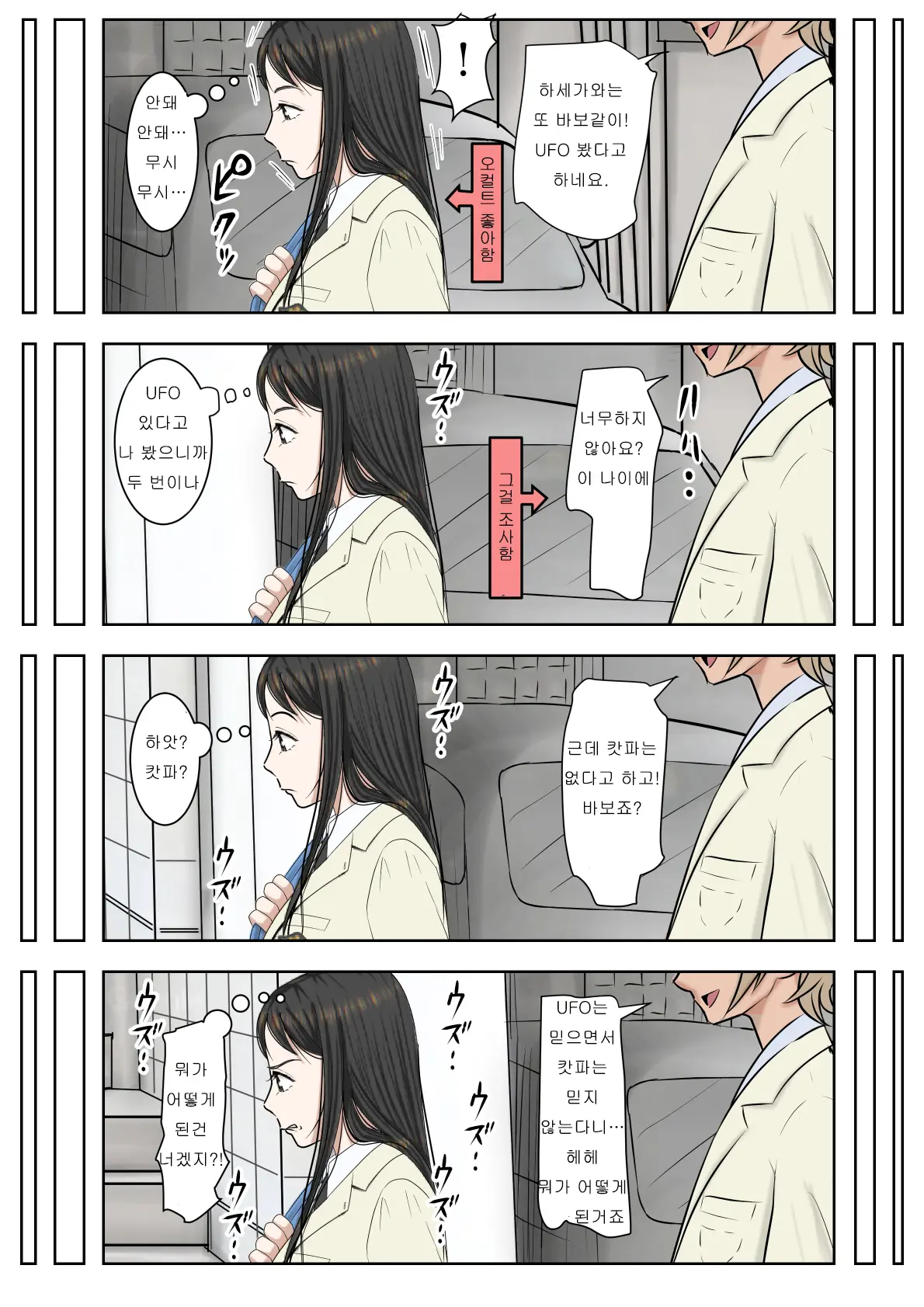 웹툰 이미지 57