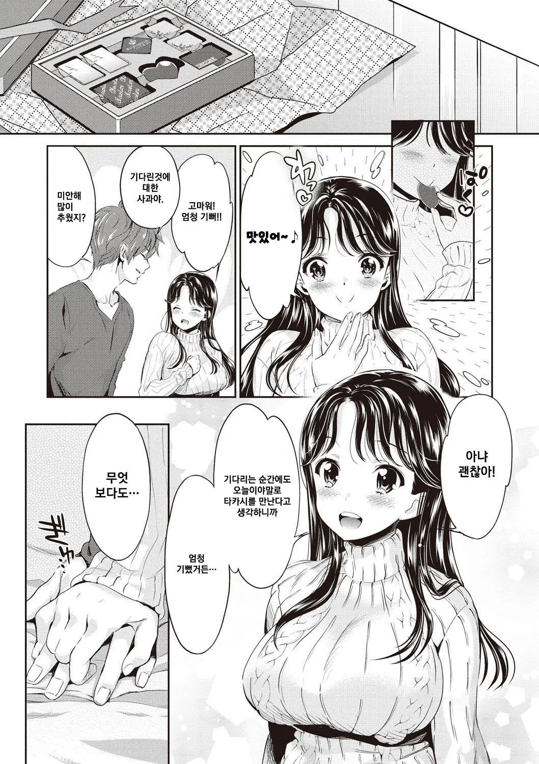 웹툰 이미지 2