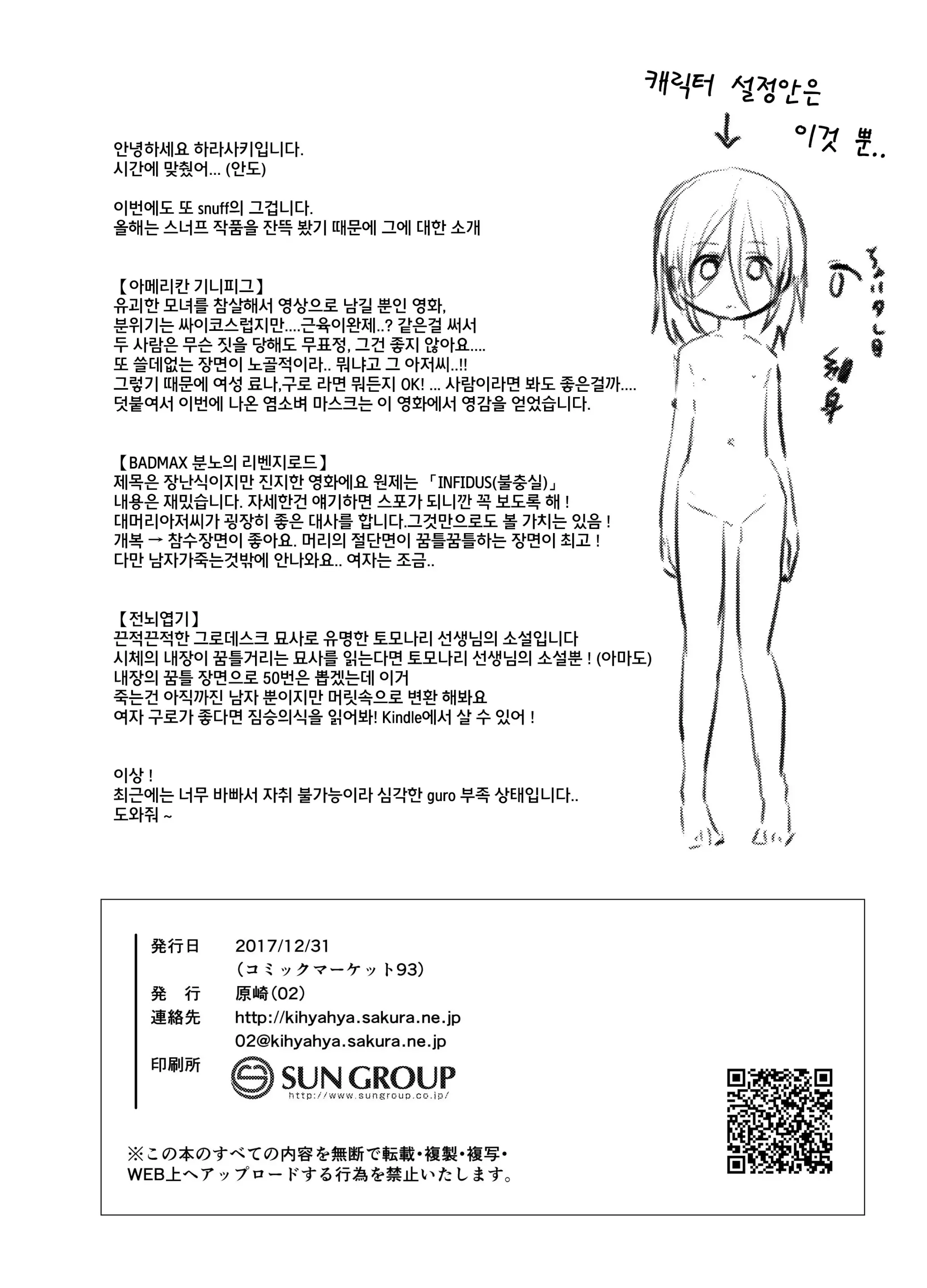 웹툰 이미지 26