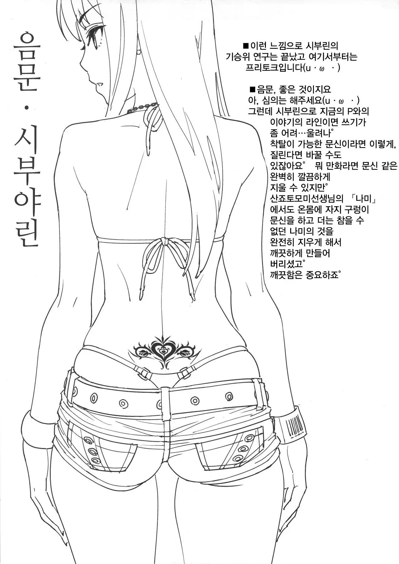 웹툰 이미지 16