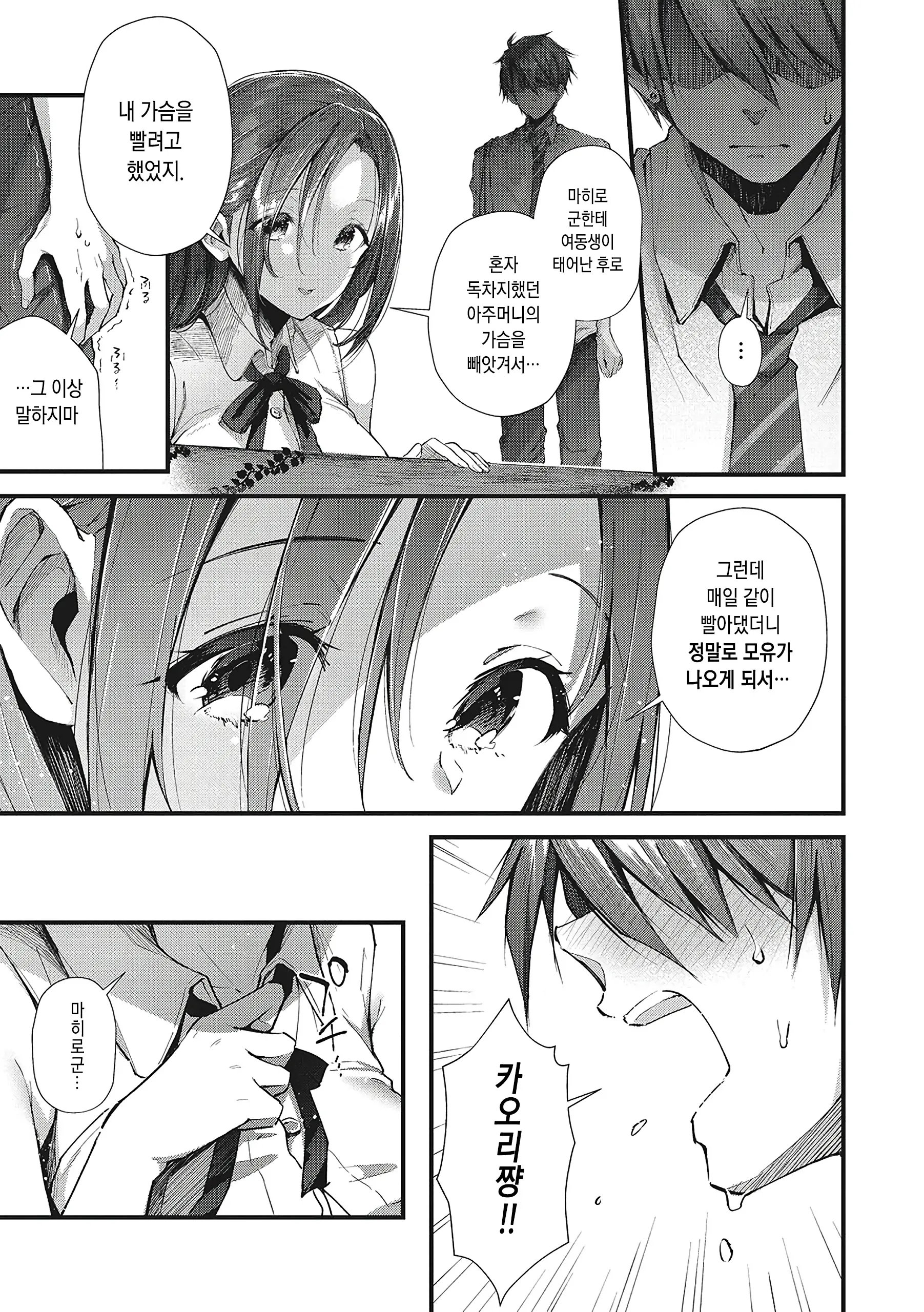 웹툰 이미지 171