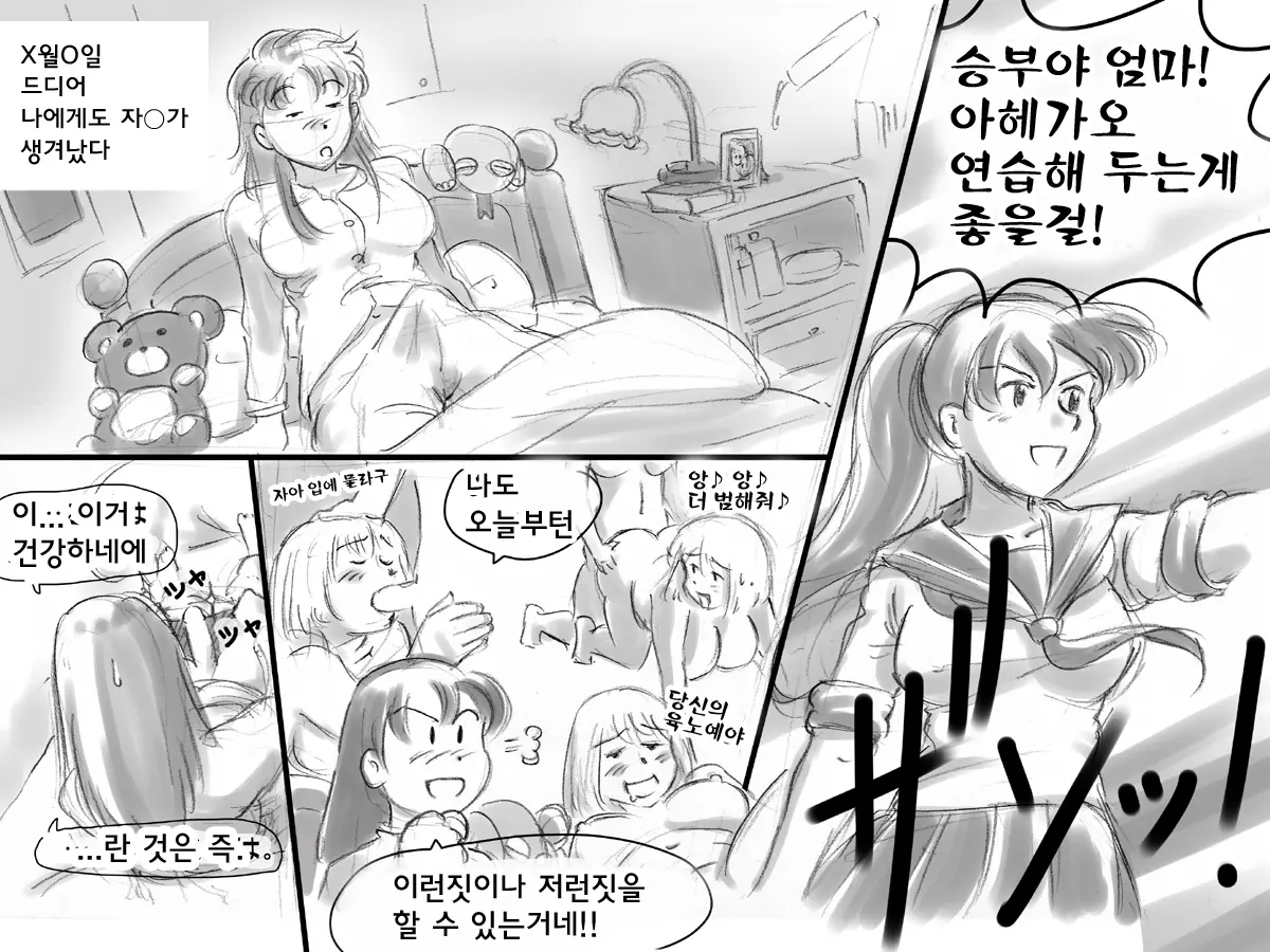 웹툰 이미지 105