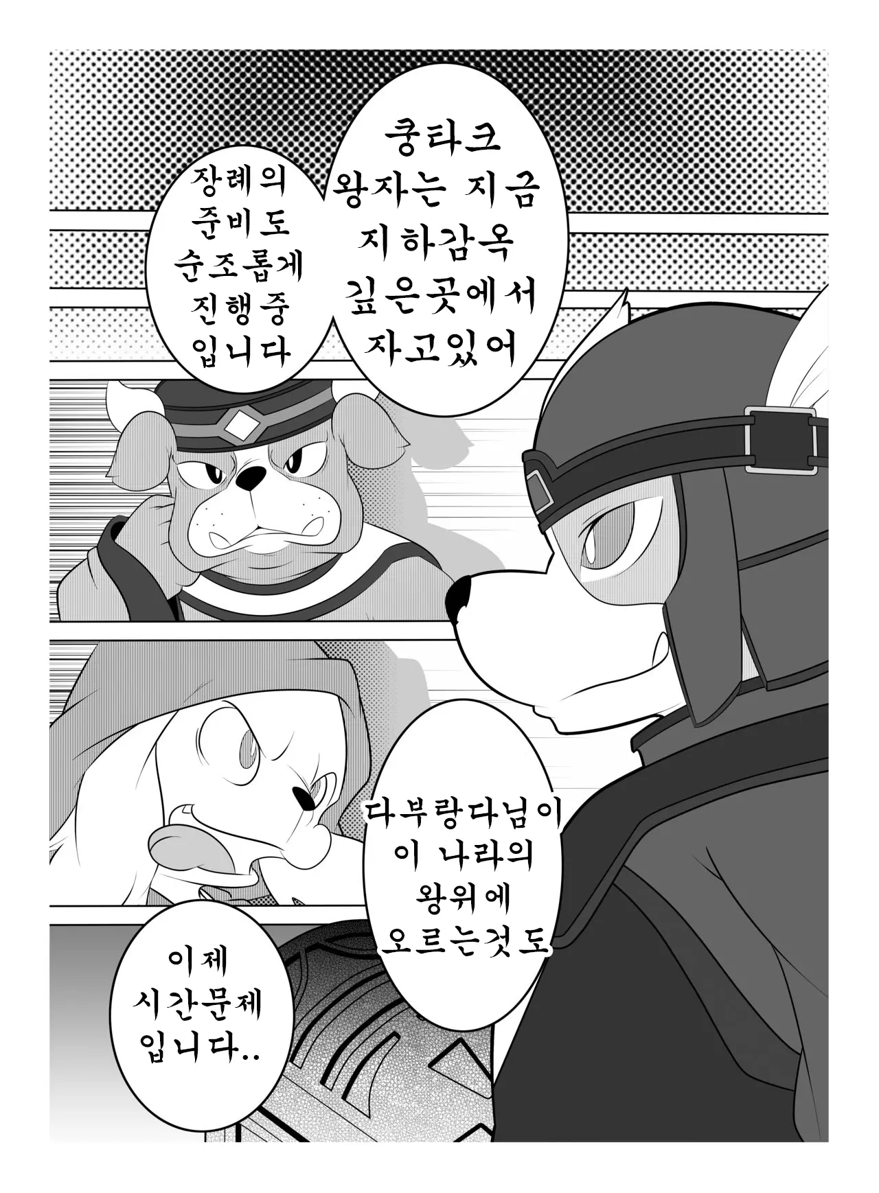 웹툰 이미지 21