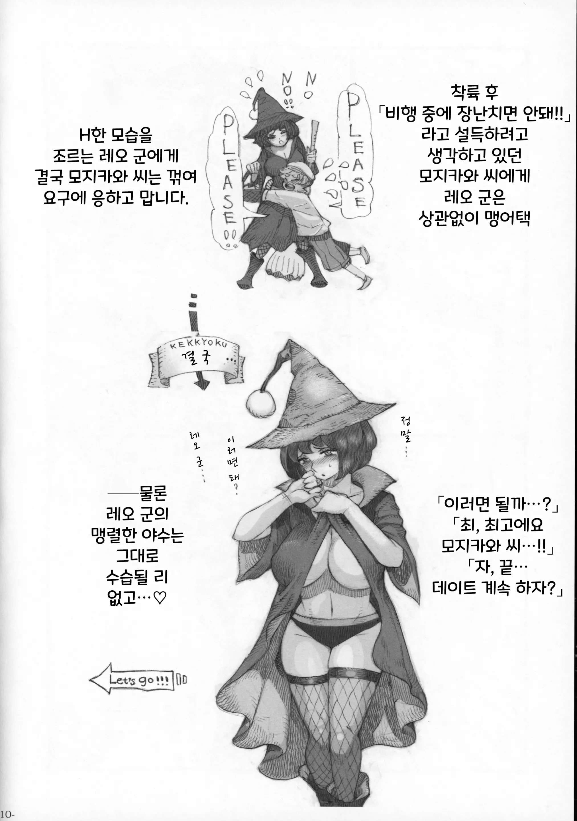 웹툰 이미지 8