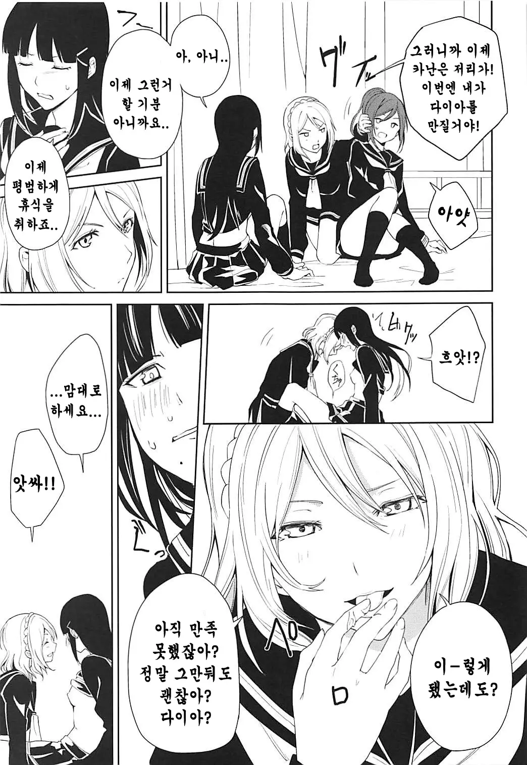 웹툰 이미지 19