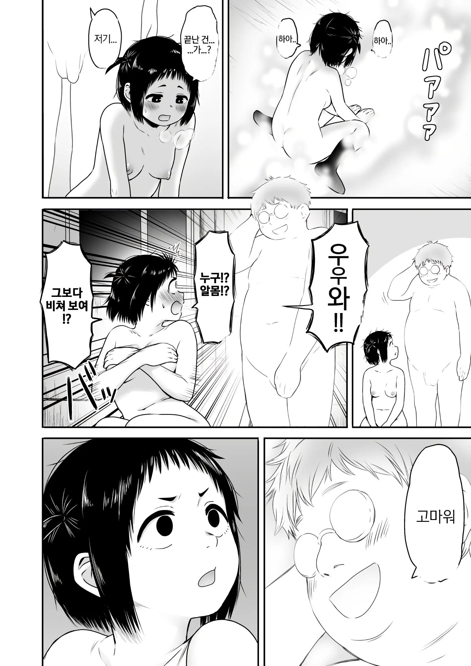 웹툰 이미지 86