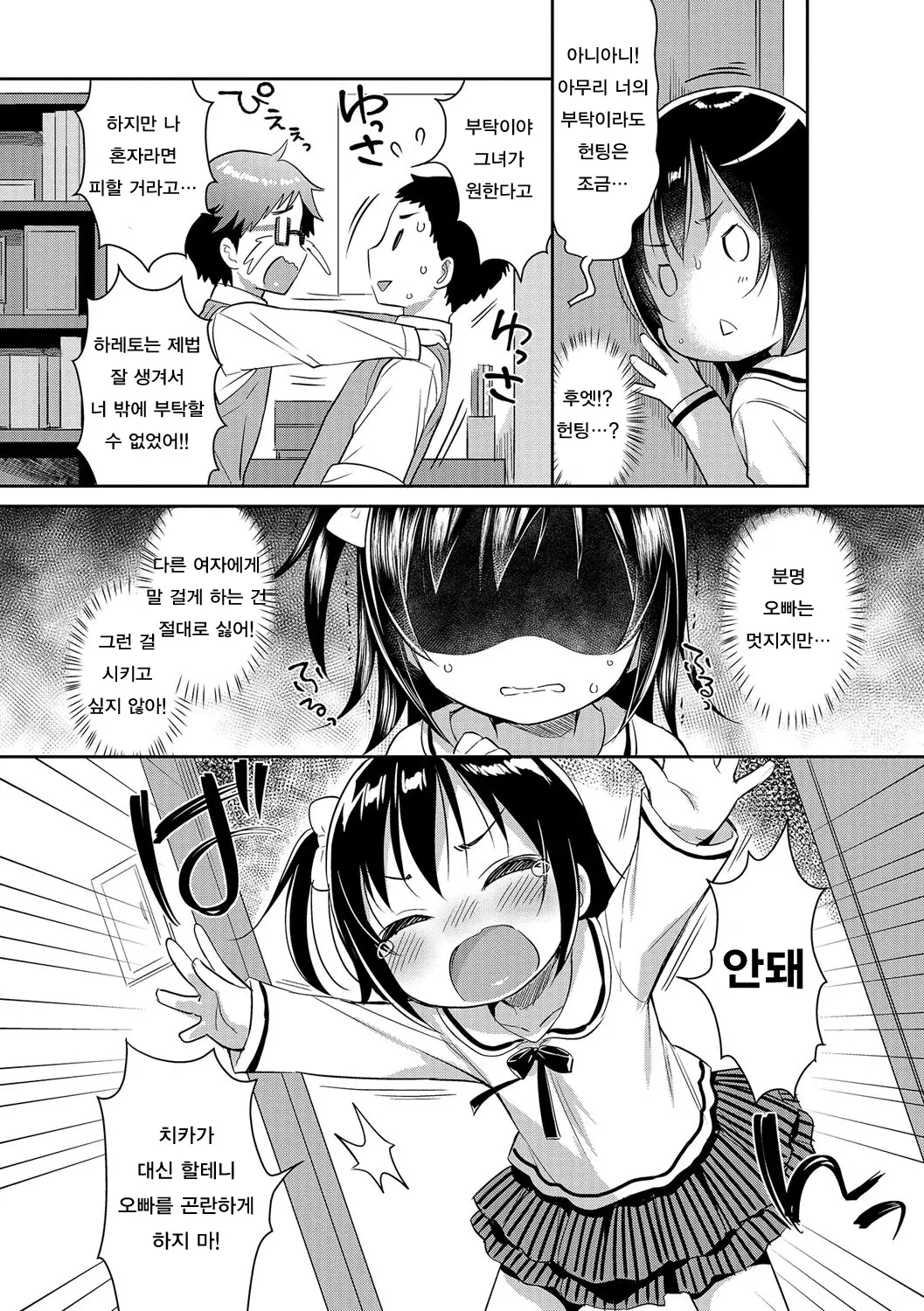 웹툰 이미지 10