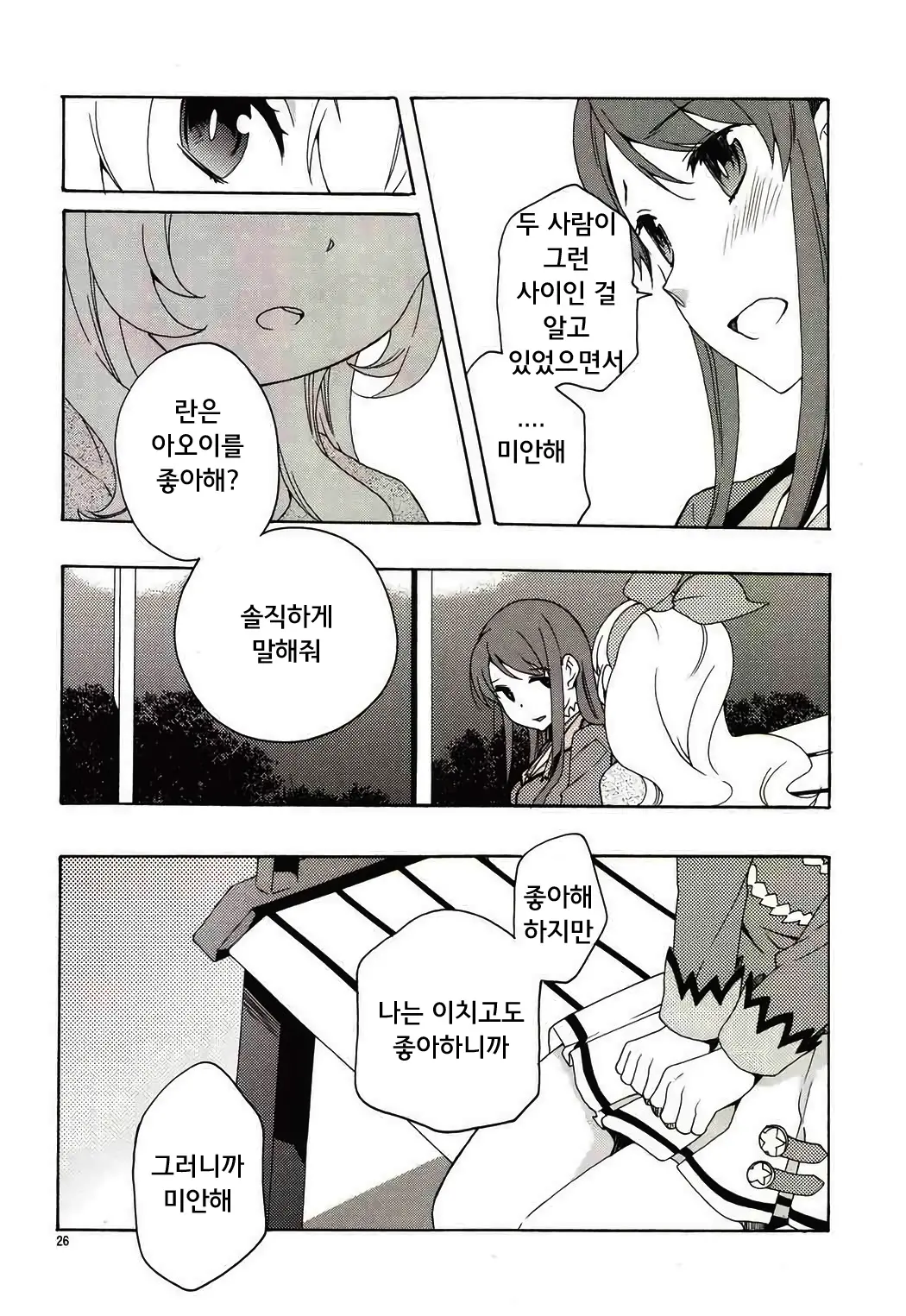 웹툰 이미지 26