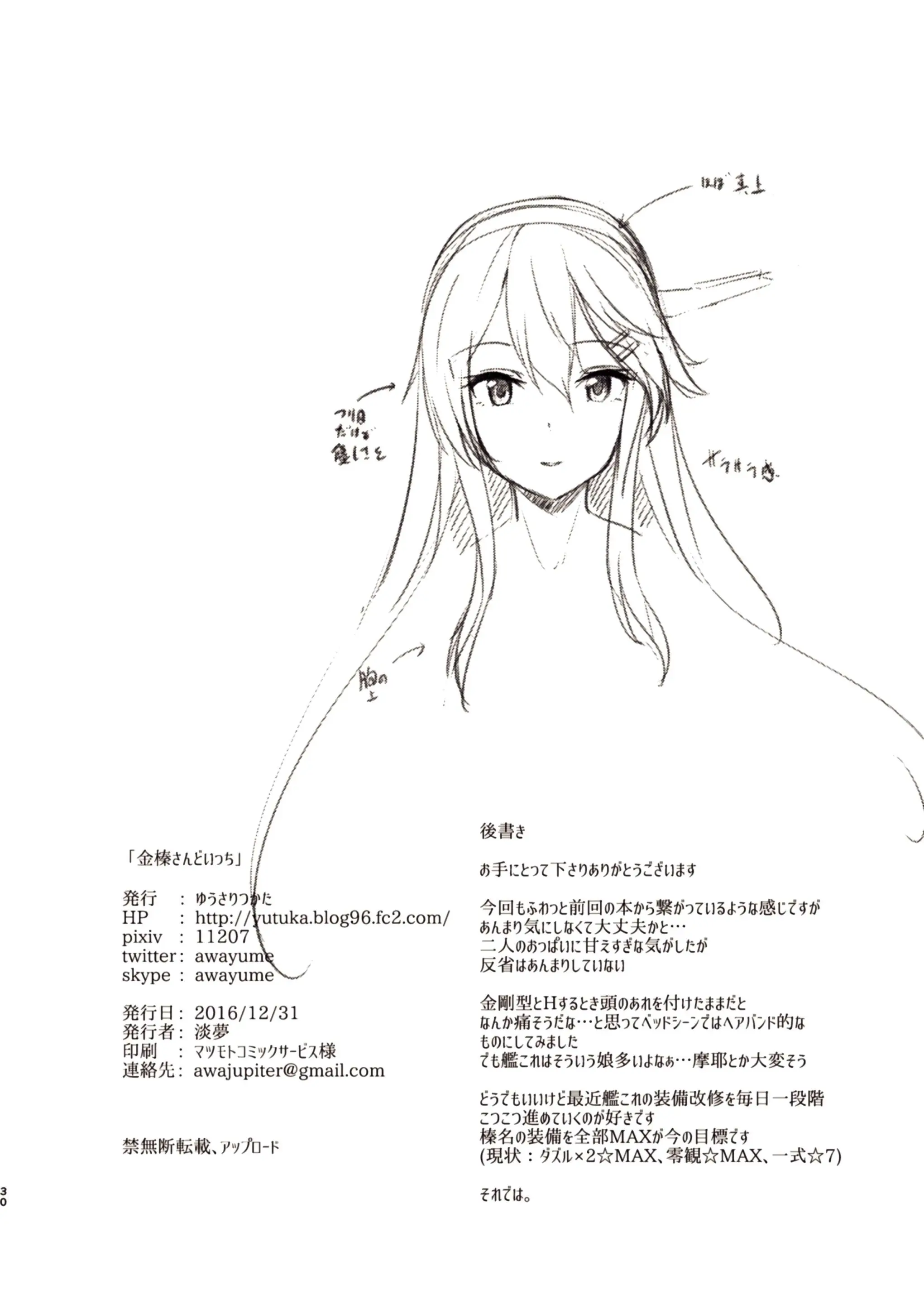 웹툰 이미지 28