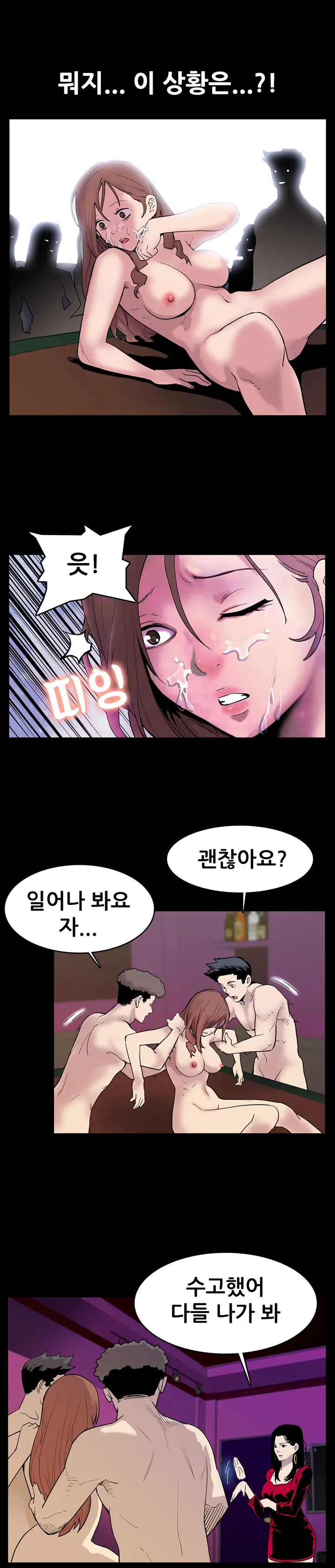 웹툰 이미지 12