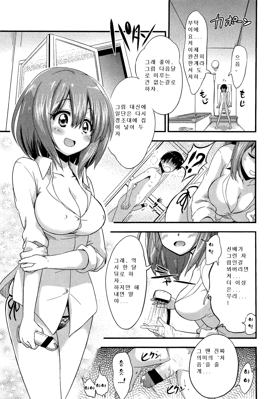 웹툰 이미지 8