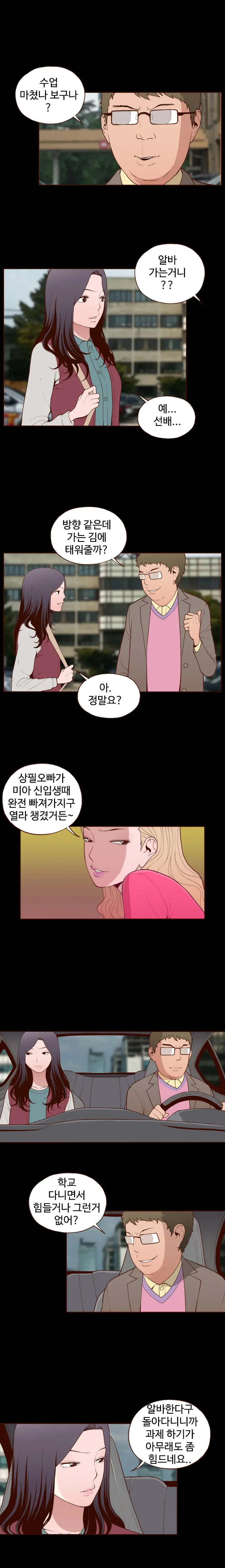 웹툰 이미지 228