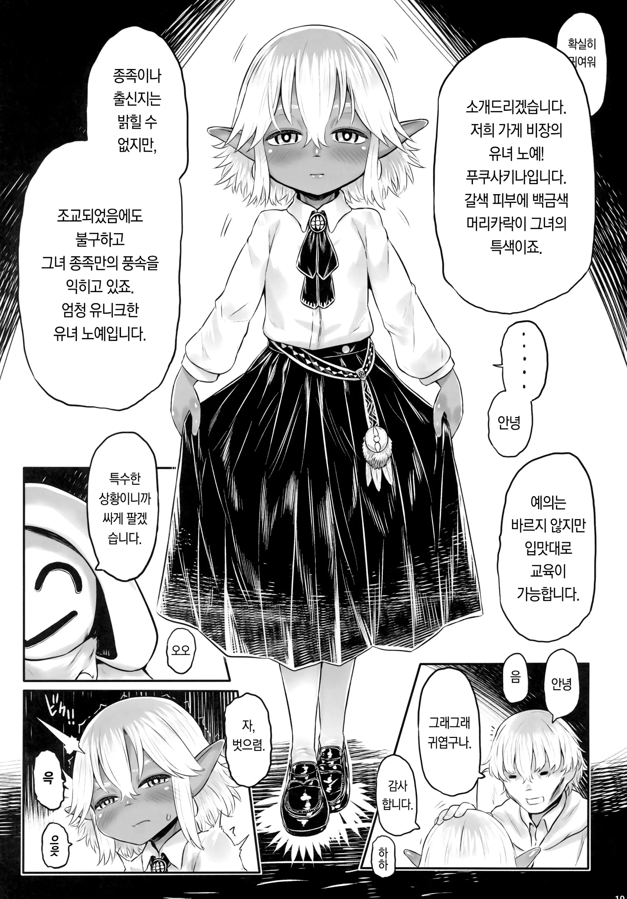 웹툰 이미지 17