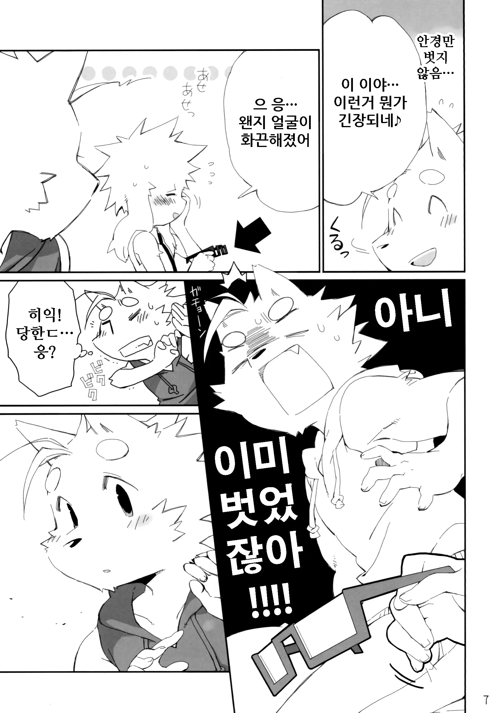 웹툰 이미지 7