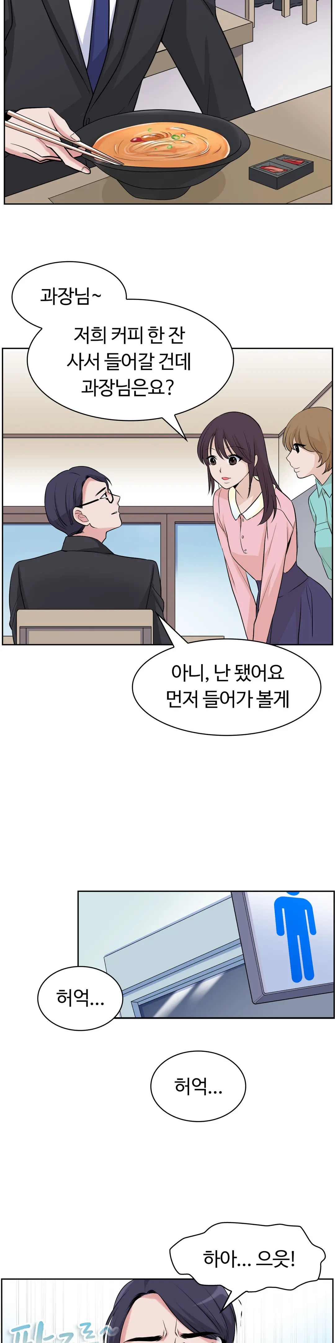 웹툰 이미지 98