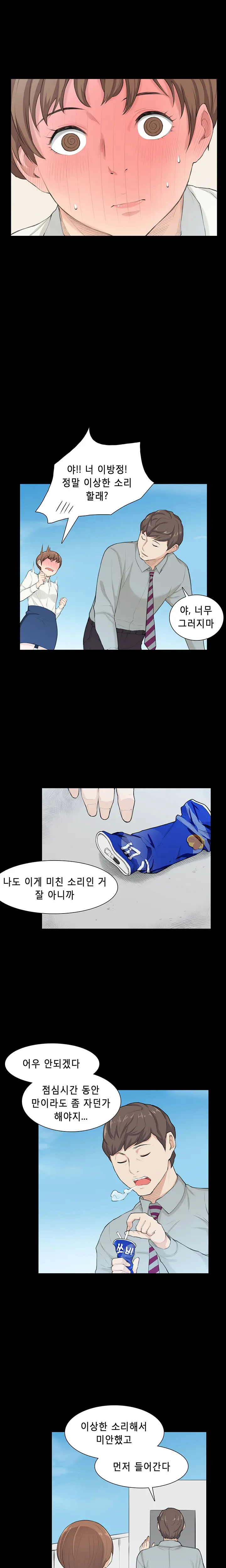 웹툰 이미지 306