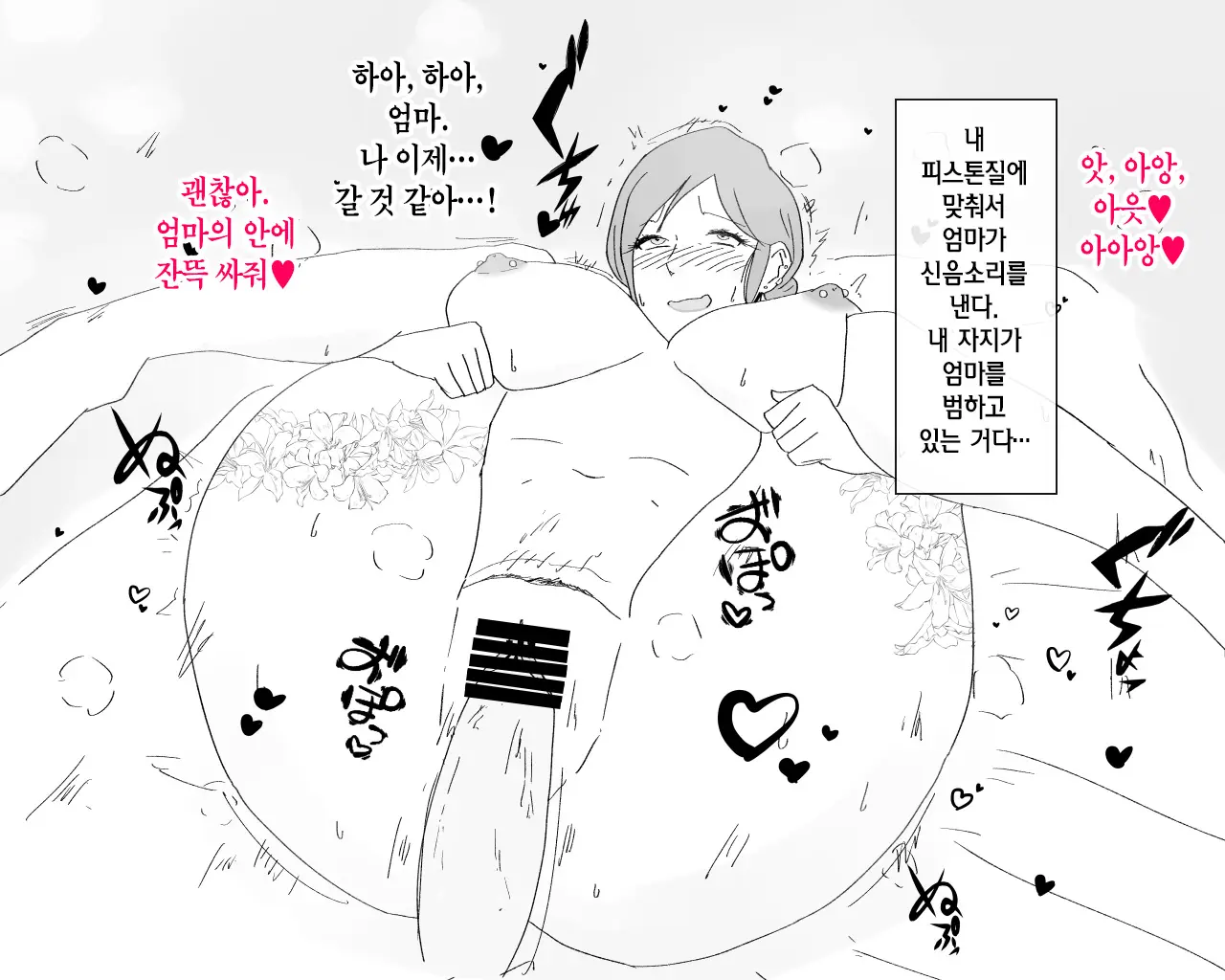 웹툰 이미지 41