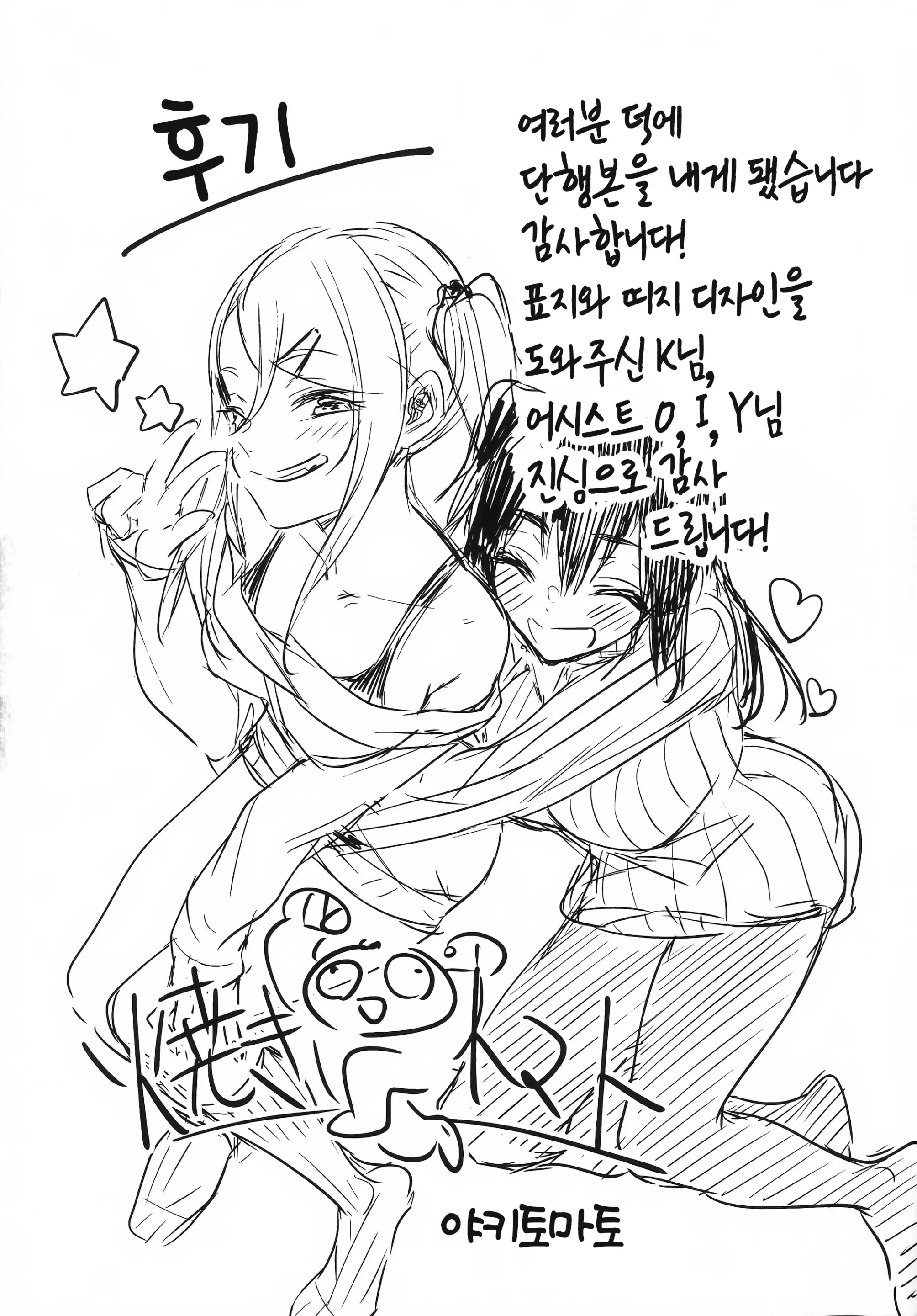 웹툰 이미지 184